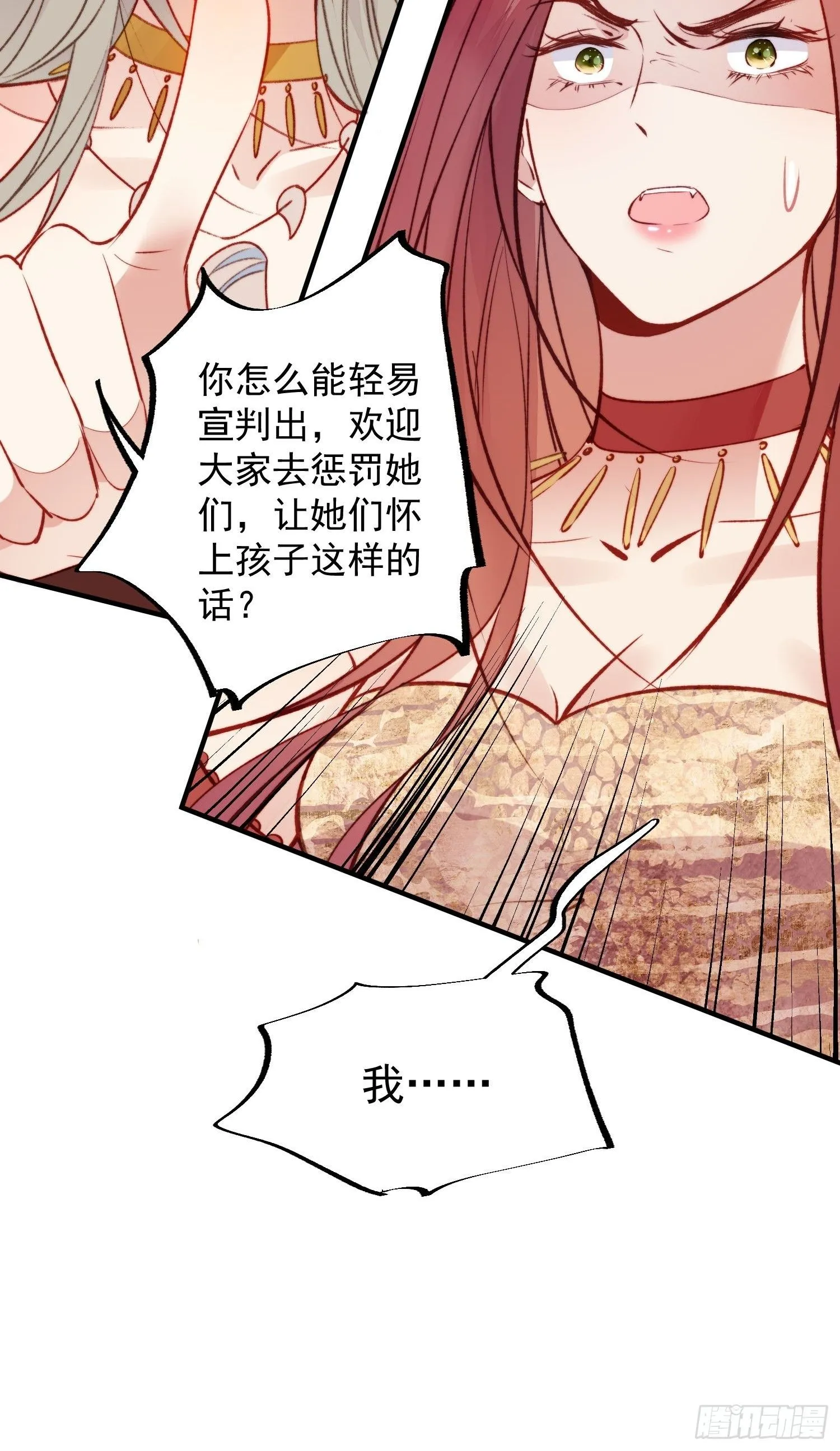 第17话向来如此便是对的吗 第39页