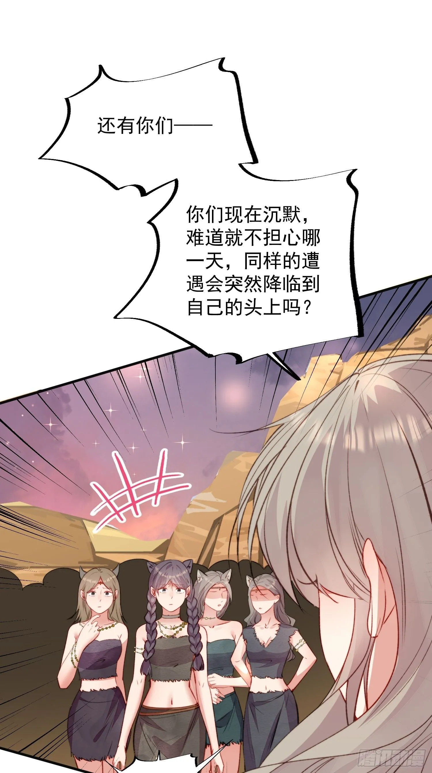 第17话向来如此便是对的吗 第40页
