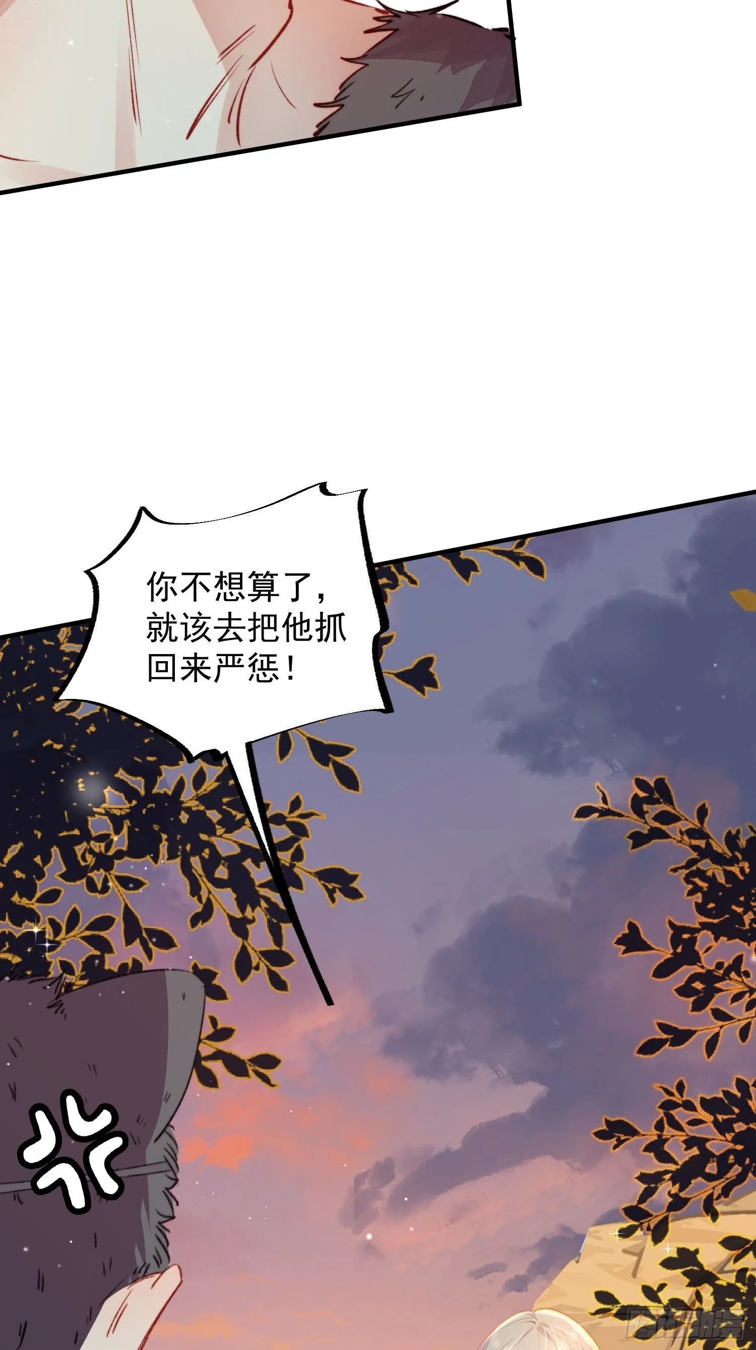 第17话向来如此便是对的吗 第42页