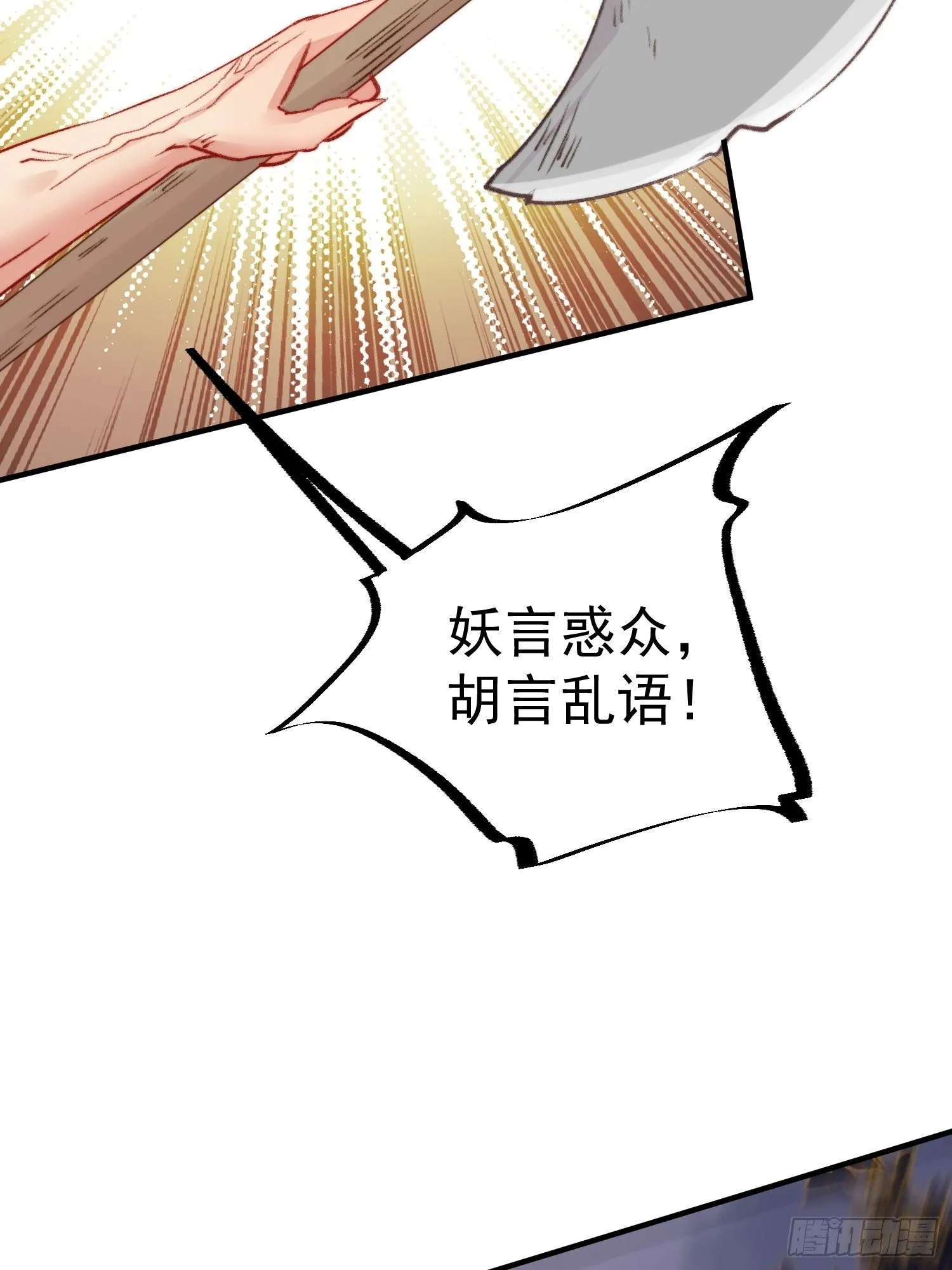 第17话向来如此便是对的吗 第49页