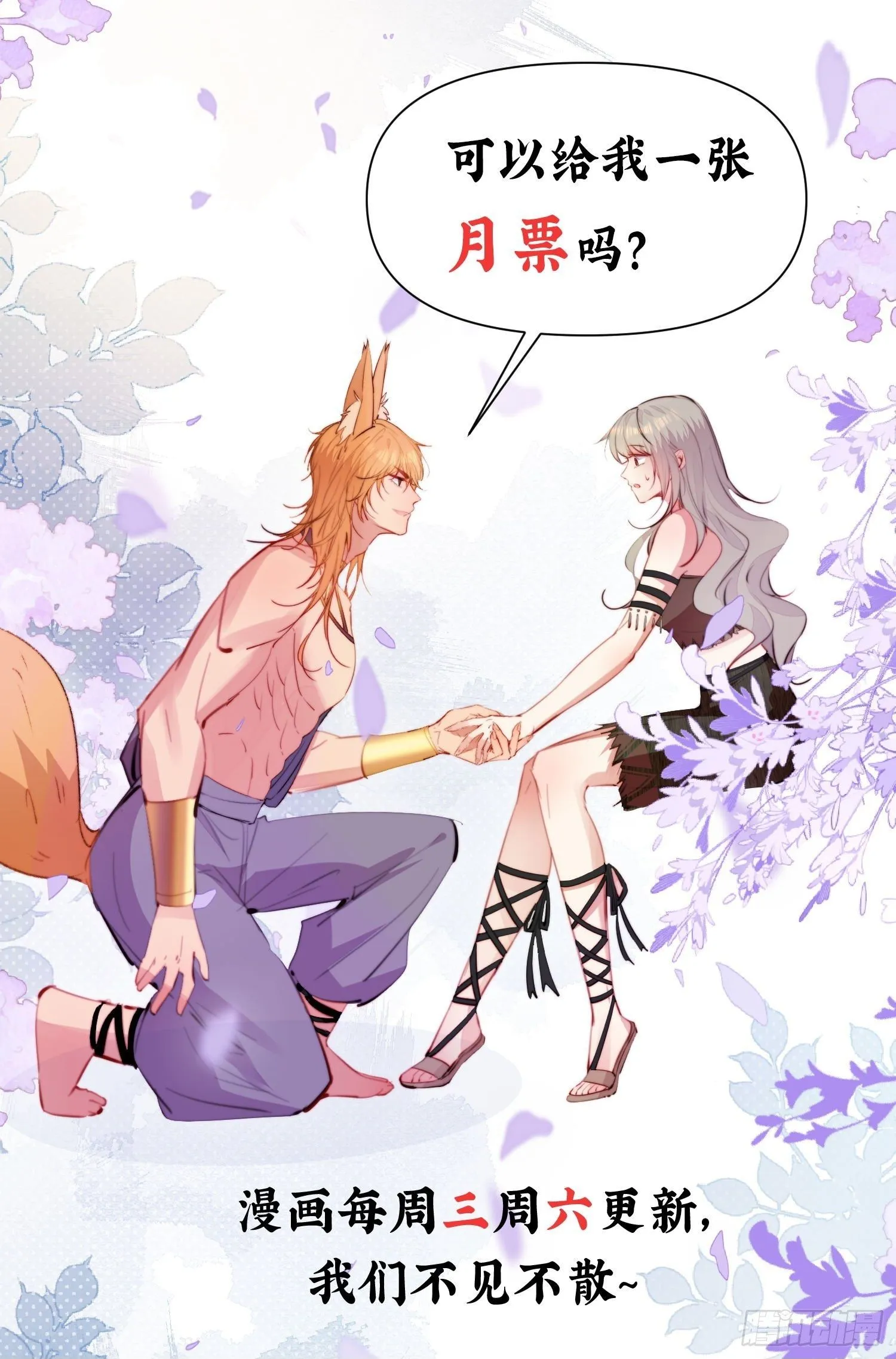 第17话向来如此便是对的吗 第55页
