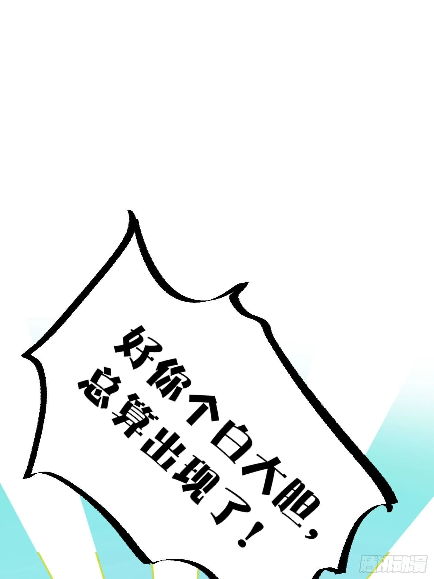 第16话改变规则 第3页