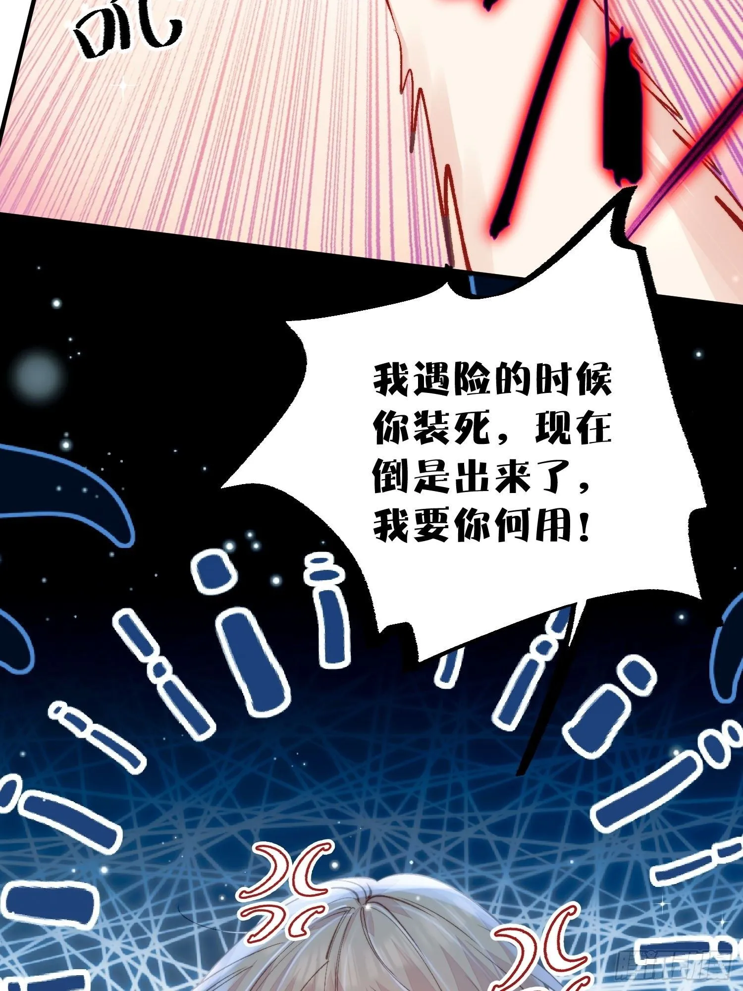第16话改变规则 第5页