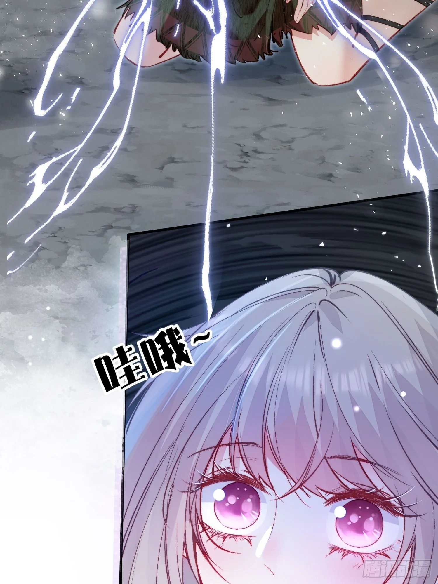 第16话改变规则 第12页