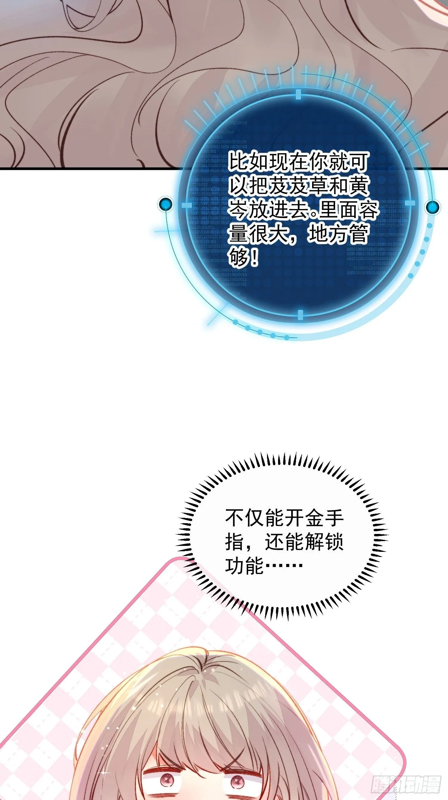 第16话改变规则 第15页