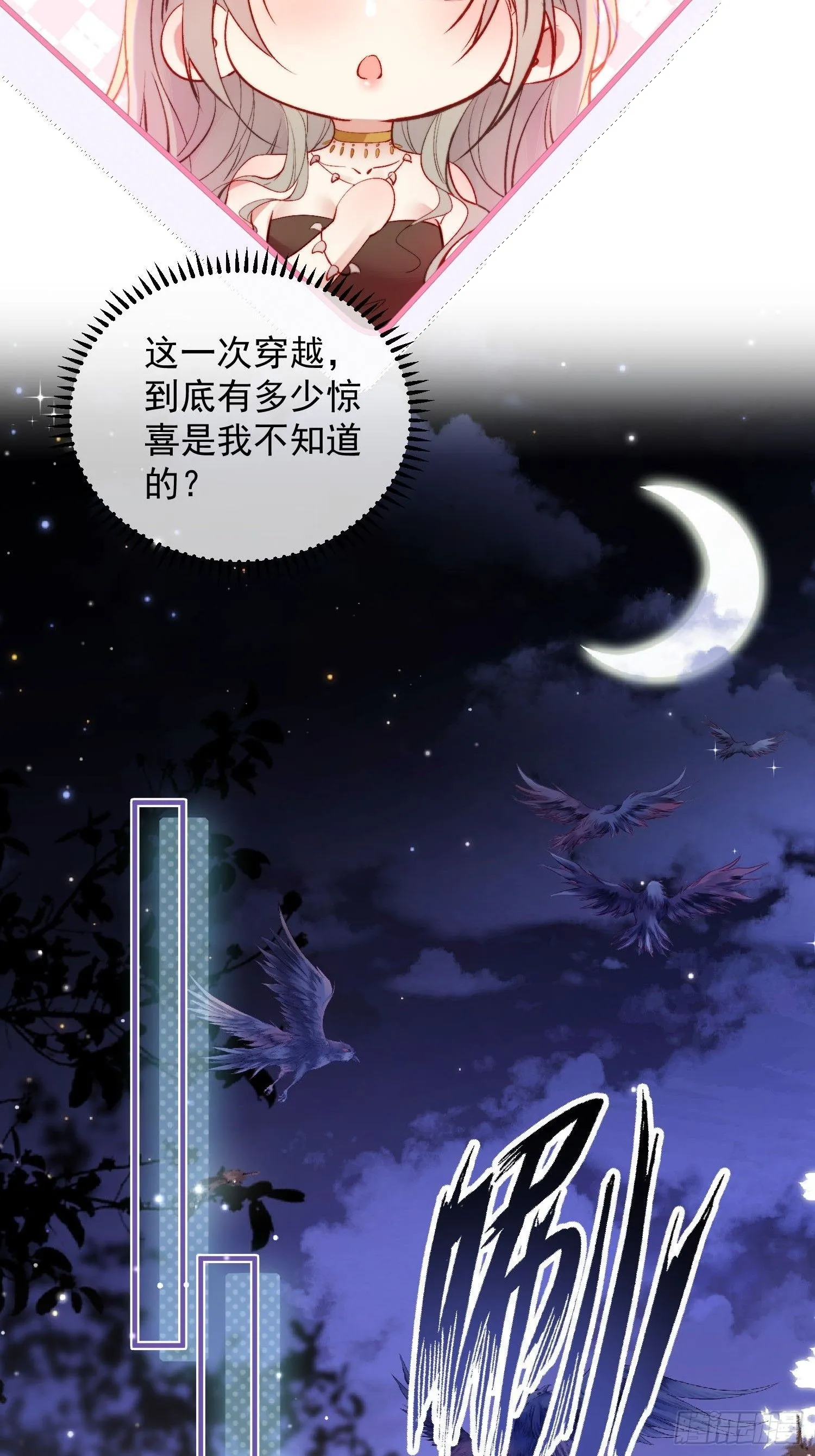 第16话改变规则 第16页