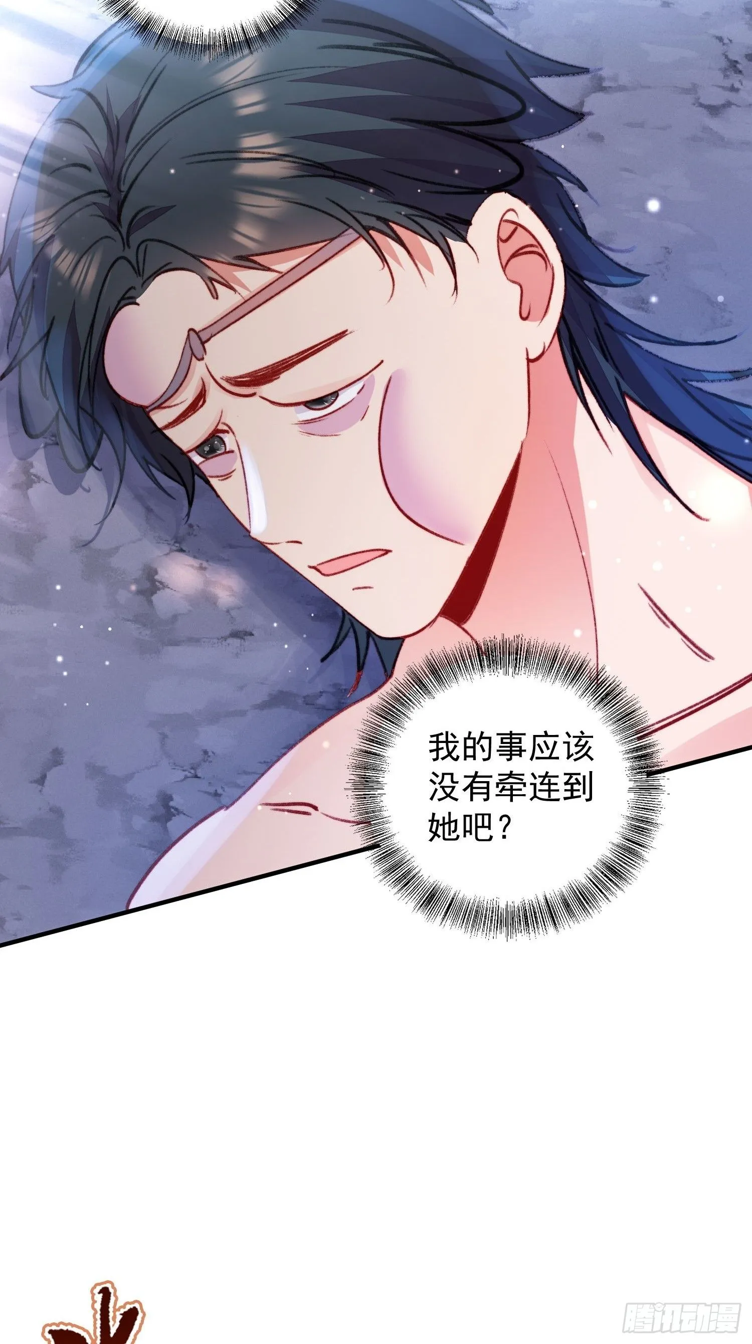第16话改变规则 第19页