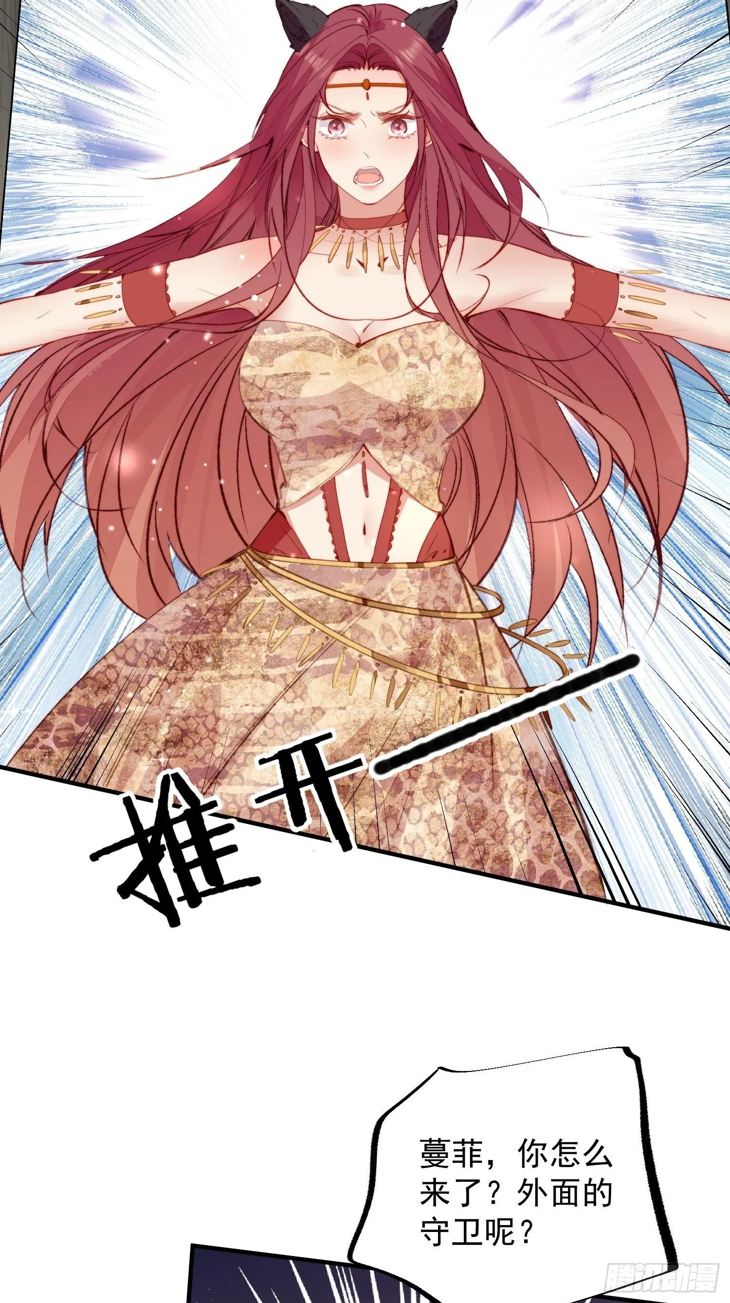 第16话改变规则 第22页
