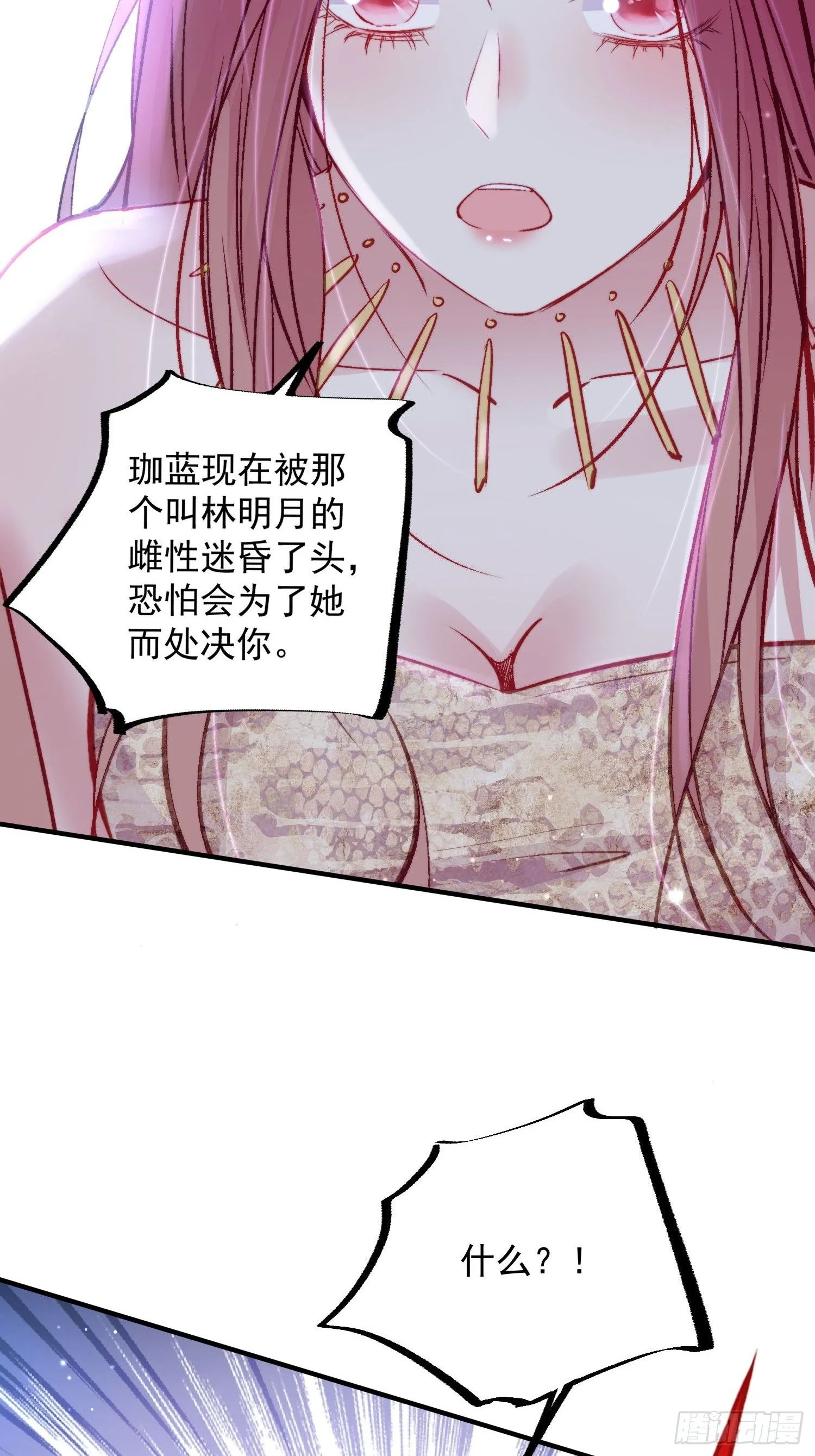 第16话改变规则 第25页