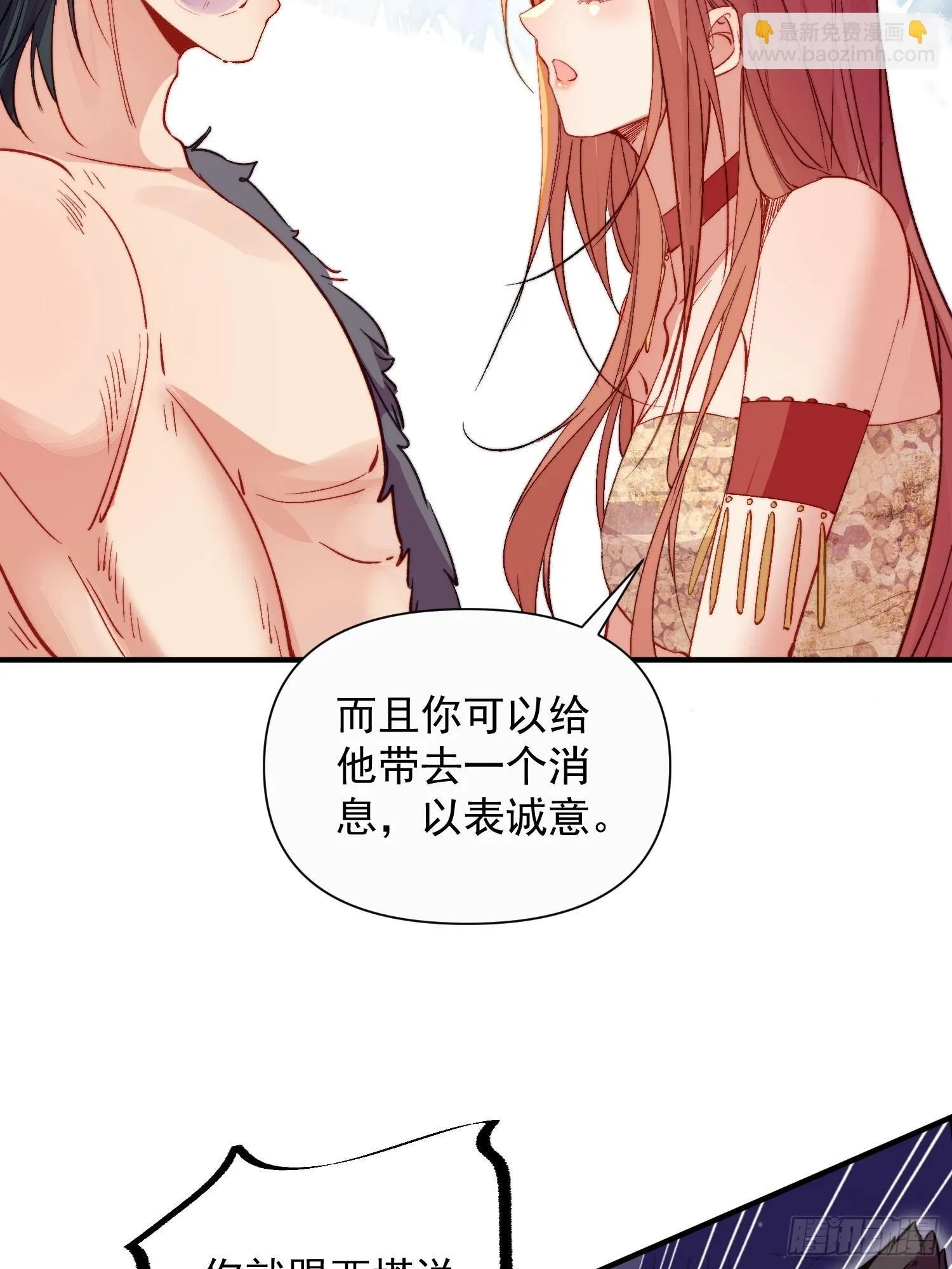 第16话改变规则 第29页