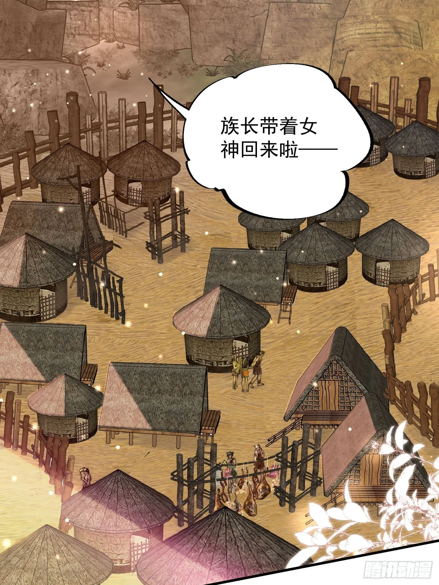第16话改变规则 第33页