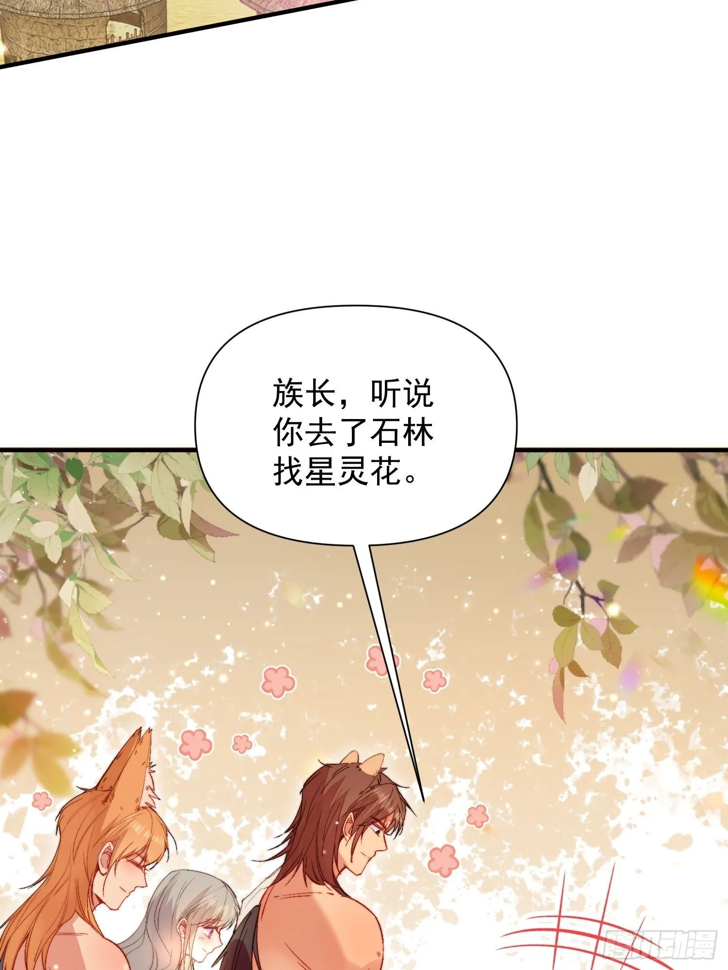 第16话改变规则 第34页