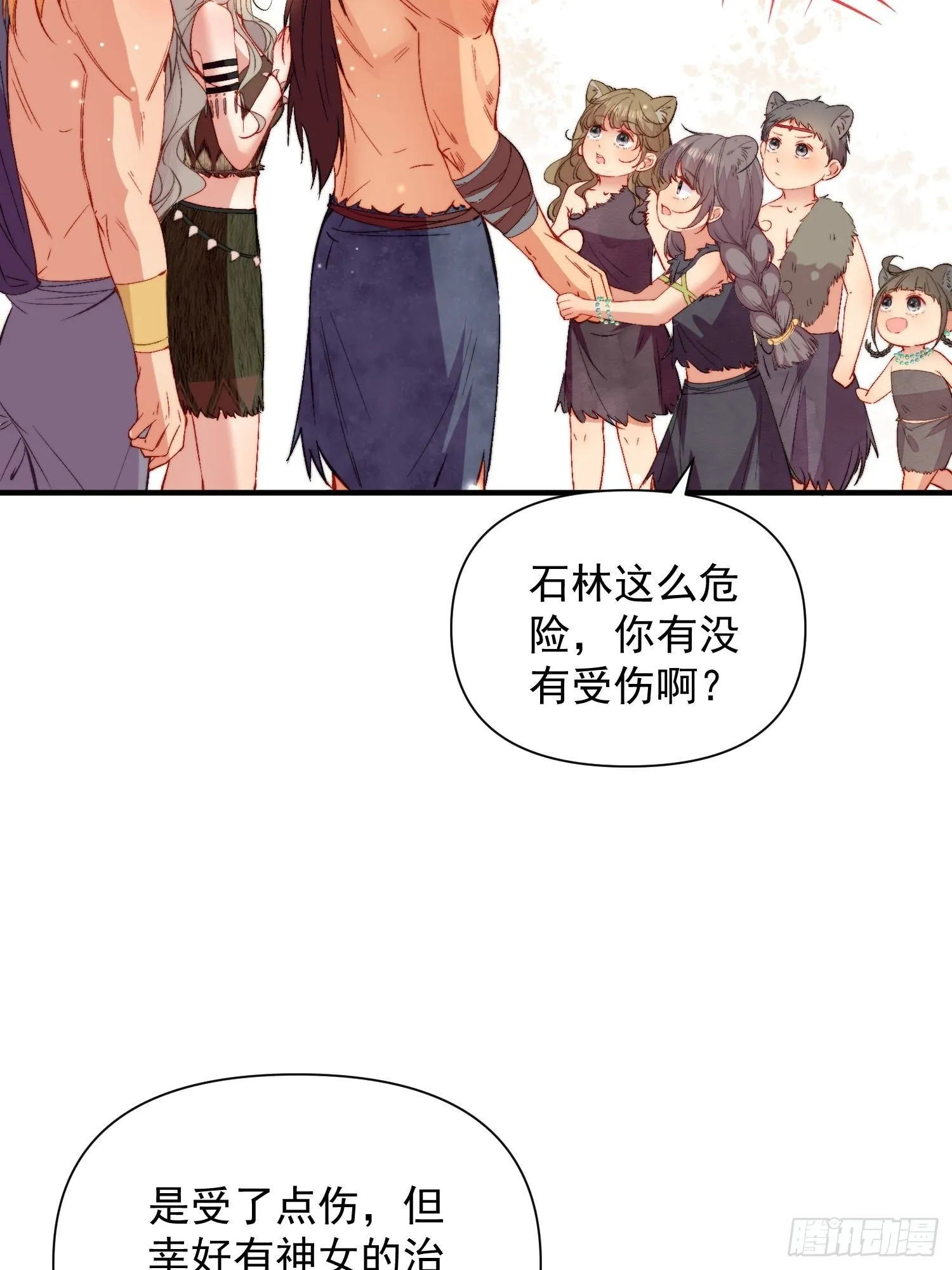 第16话改变规则 第35页