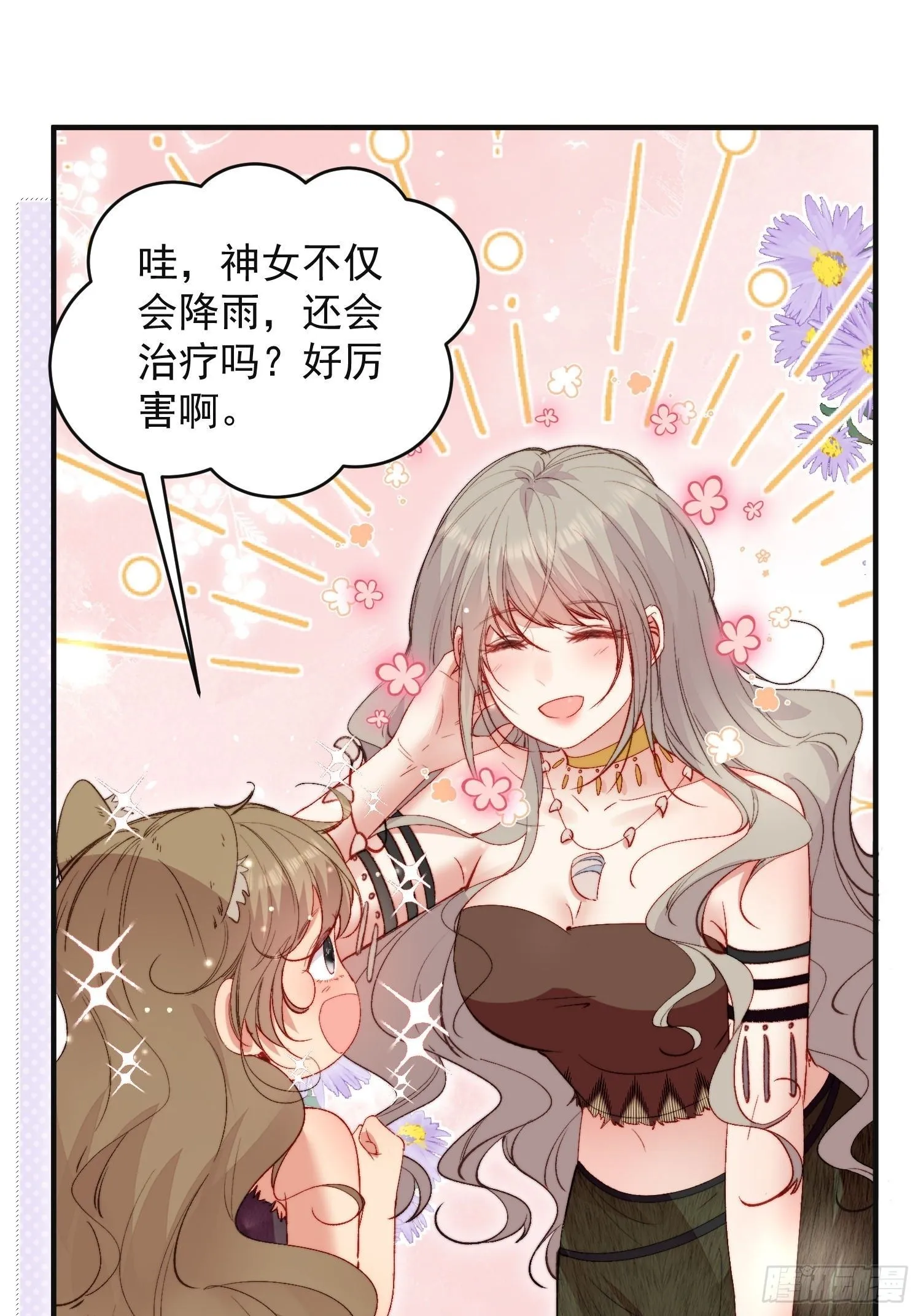 第16话改变规则 第38页