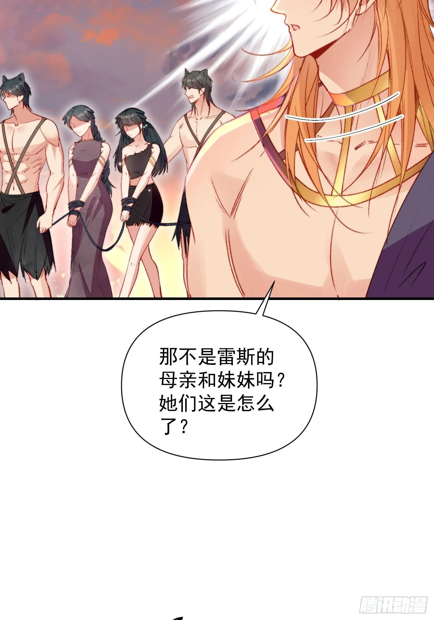 第16话改变规则 第40页