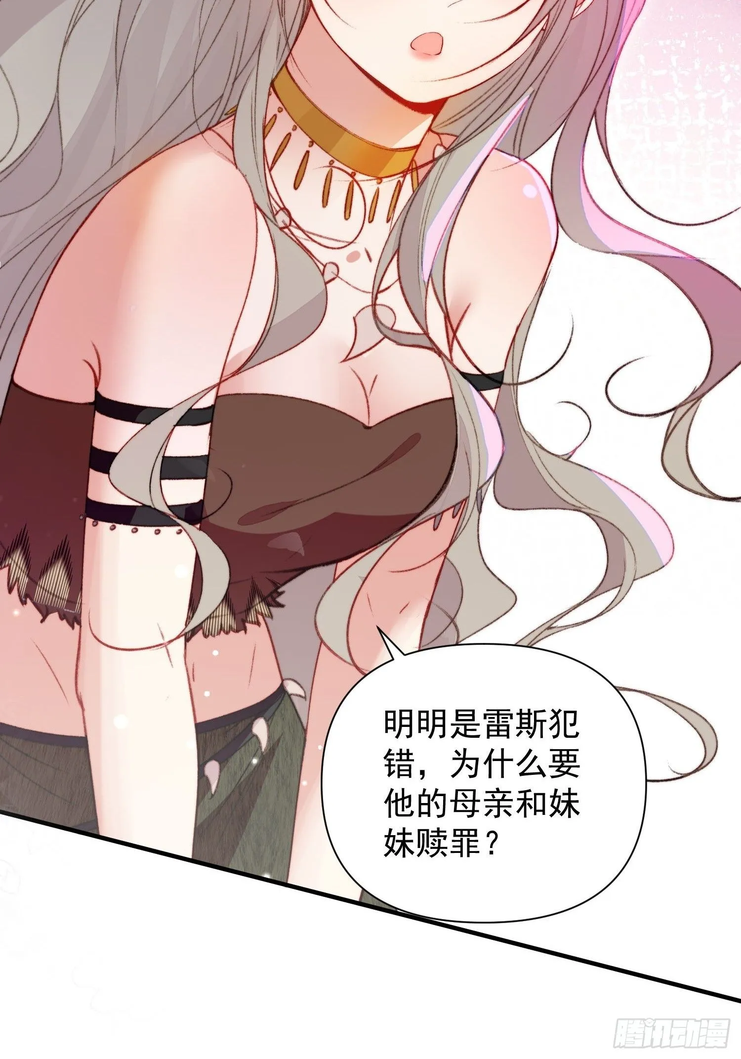 第16话改变规则 第43页