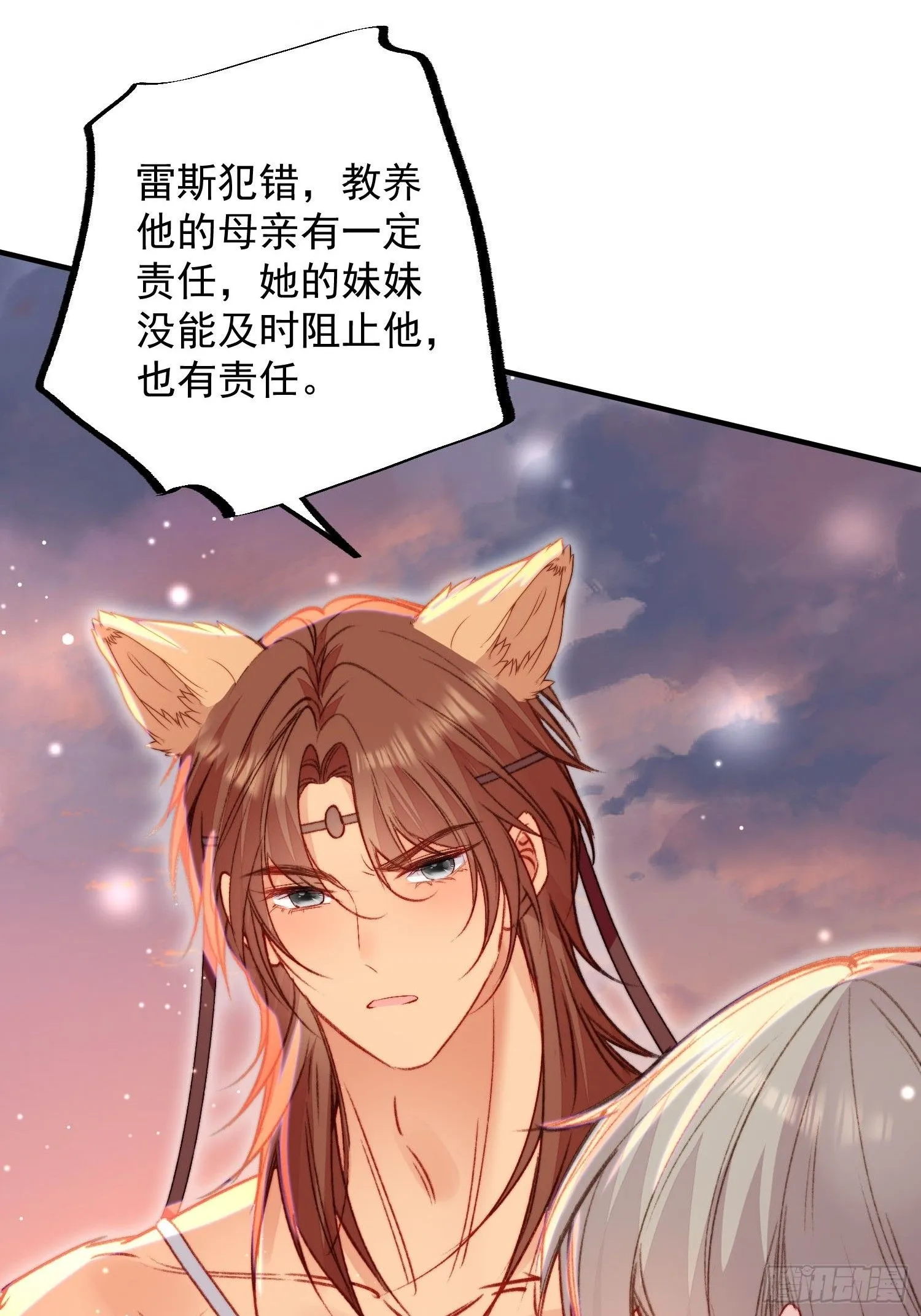第16话改变规则 第44页