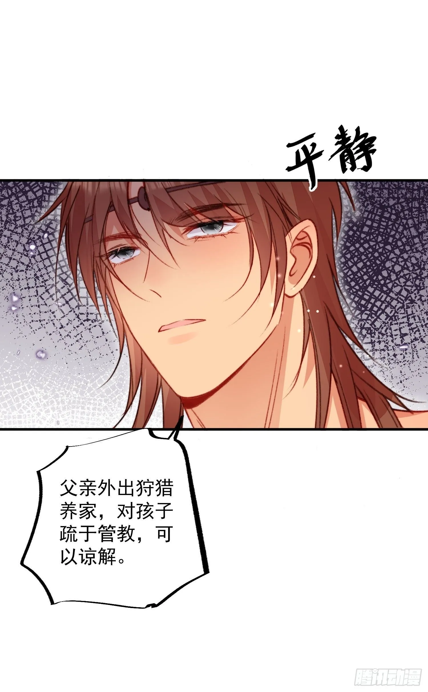 第16话改变规则 第46页