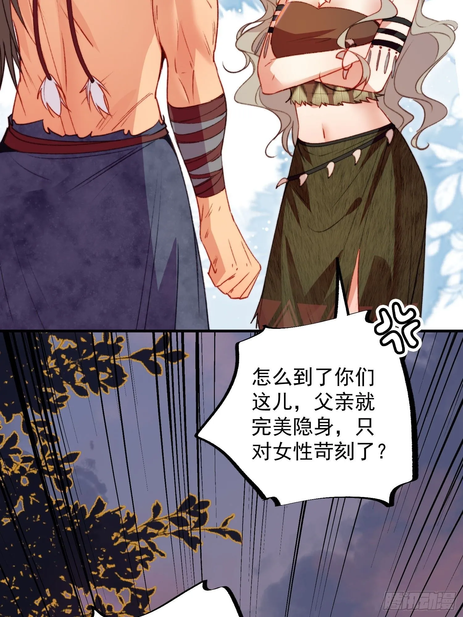 第16话改变规则 第48页