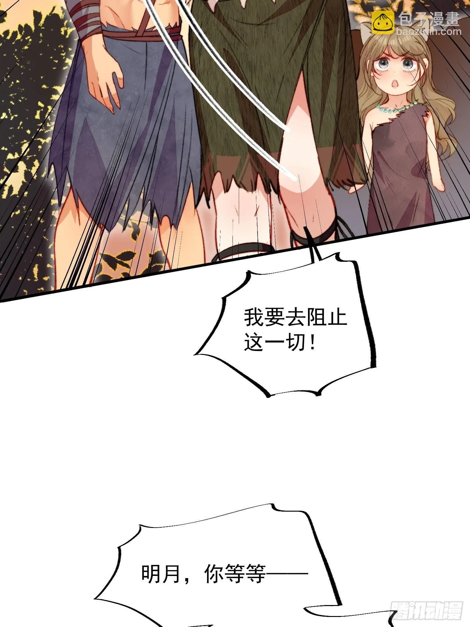 第16话改变规则 第50页
