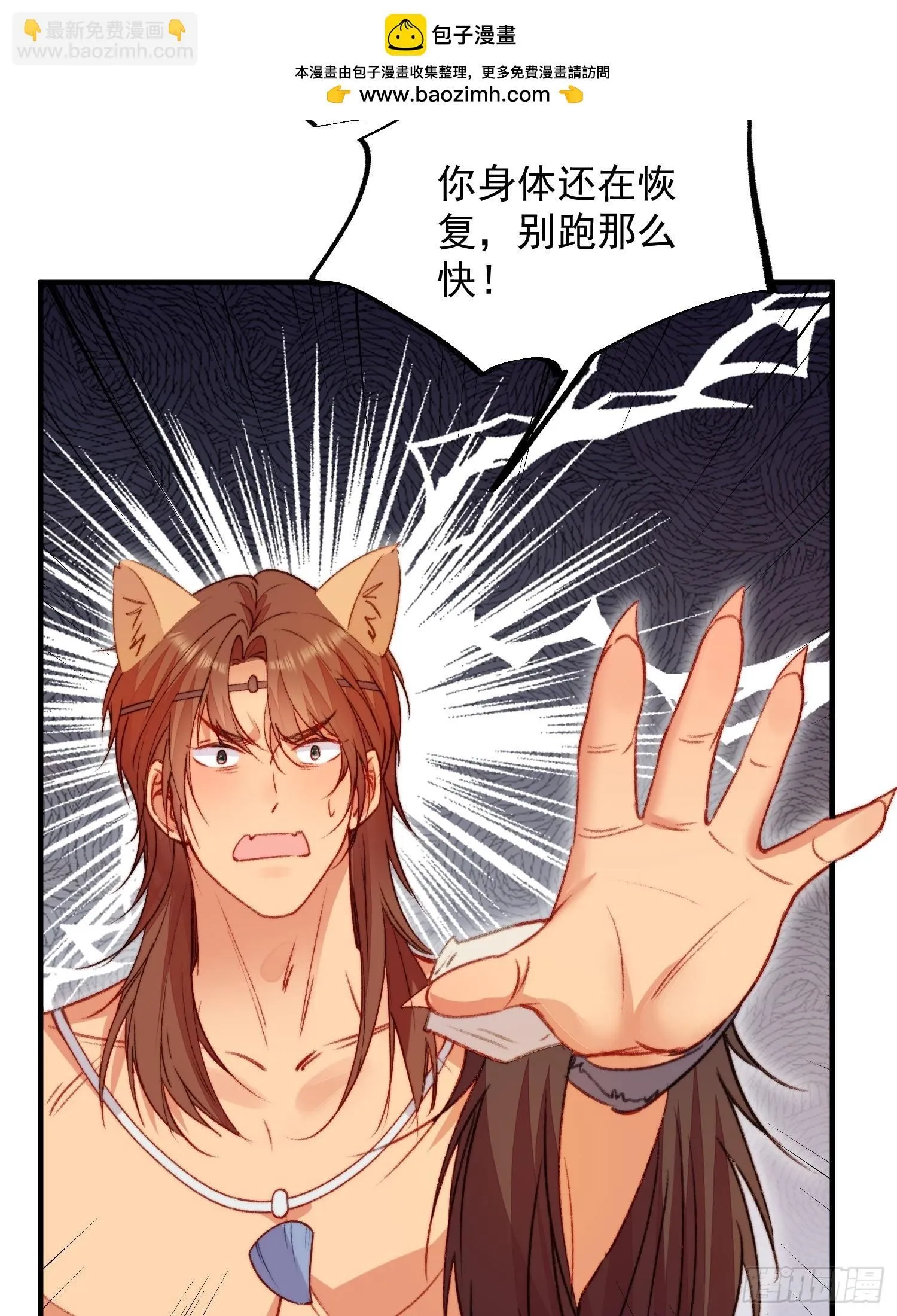 第16话改变规则 第51页