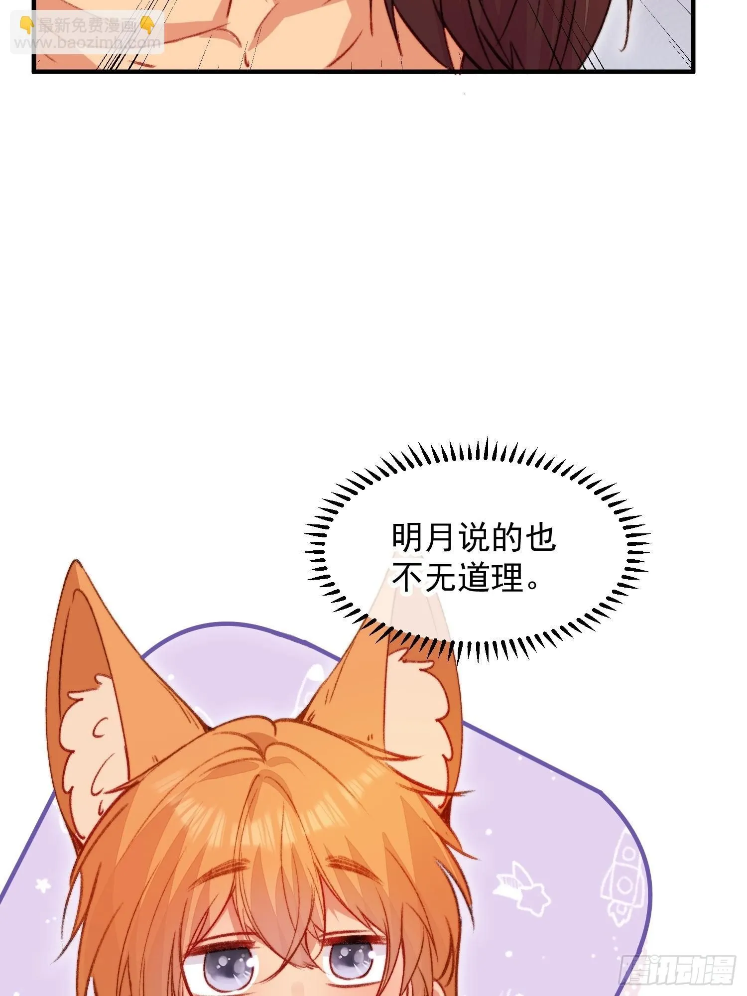 第16话改变规则 第52页
