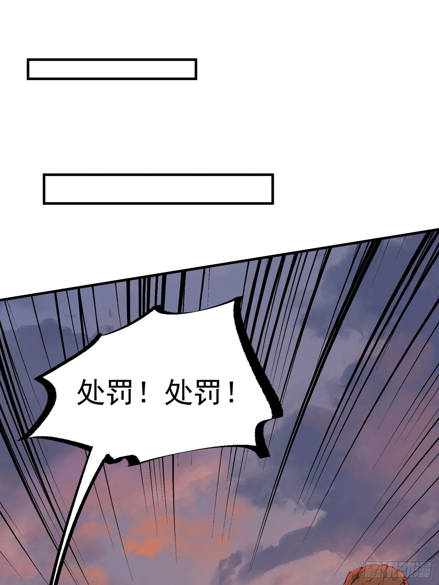 第16话改变规则 第54页