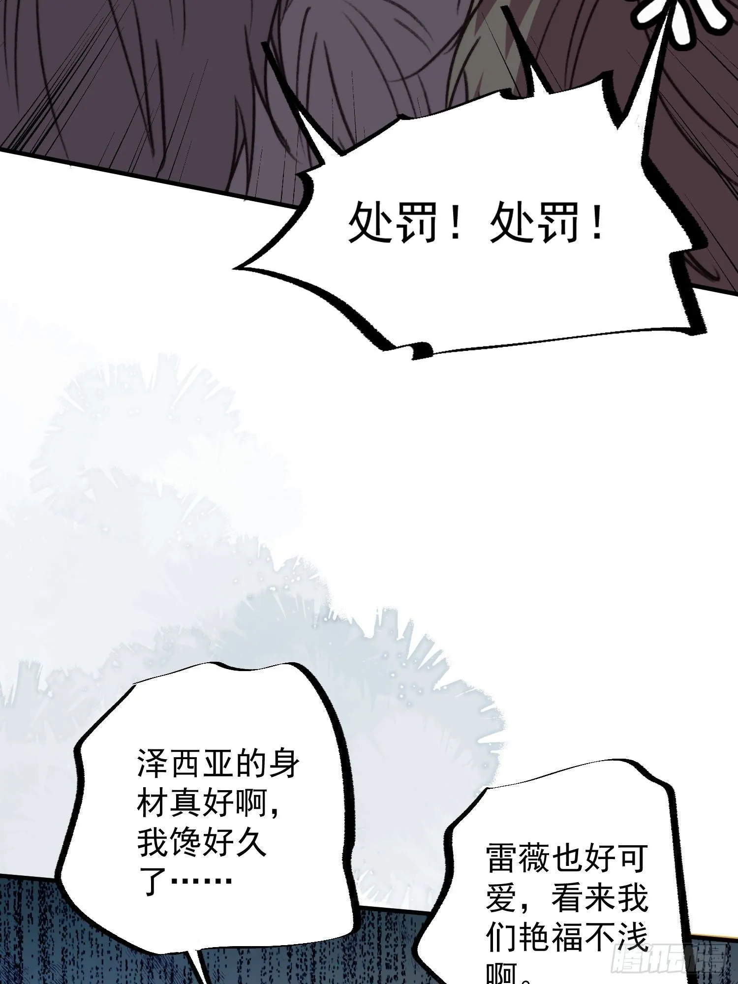 第16话改变规则 第56页