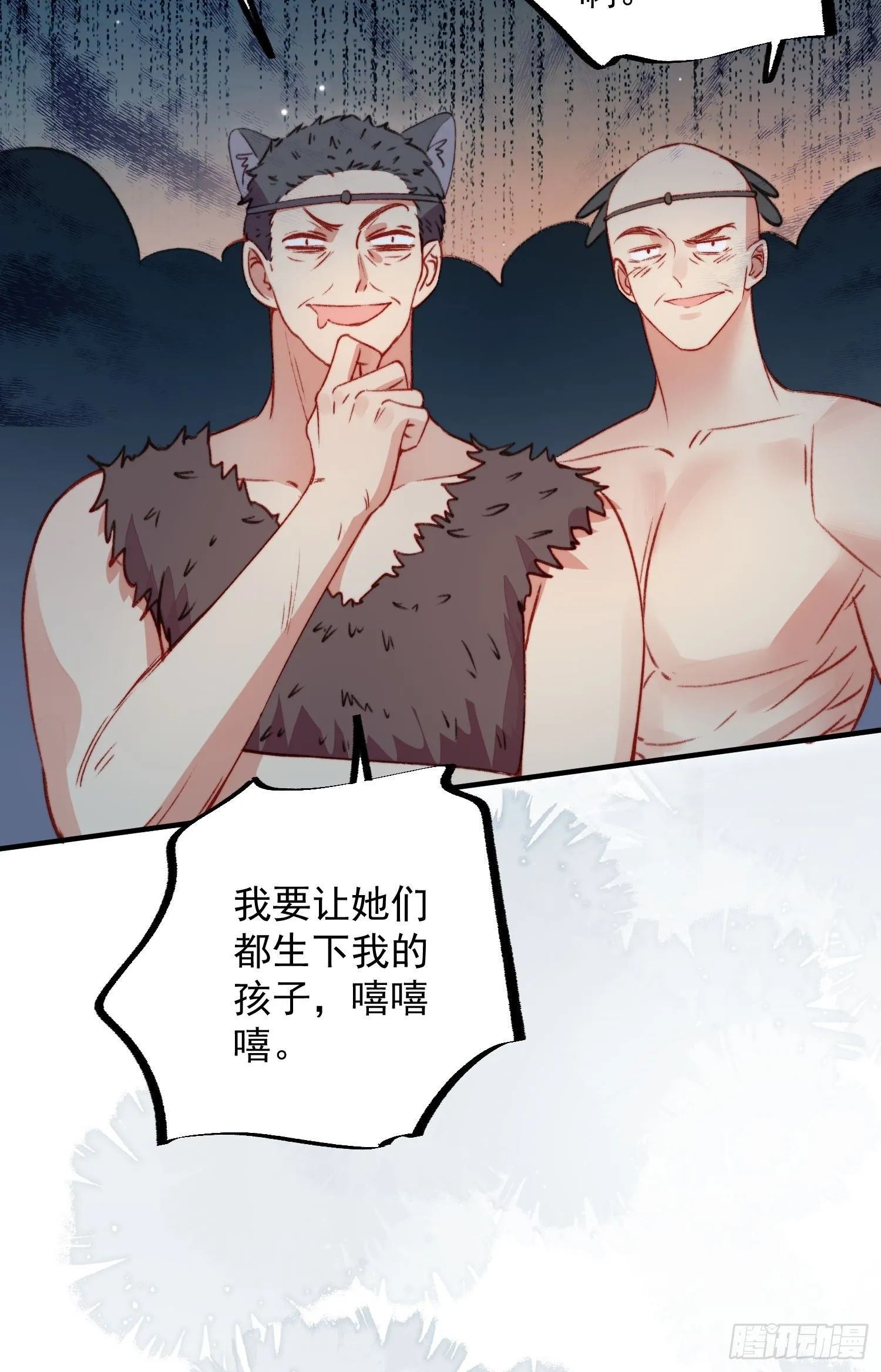 第16话改变规则 第57页
