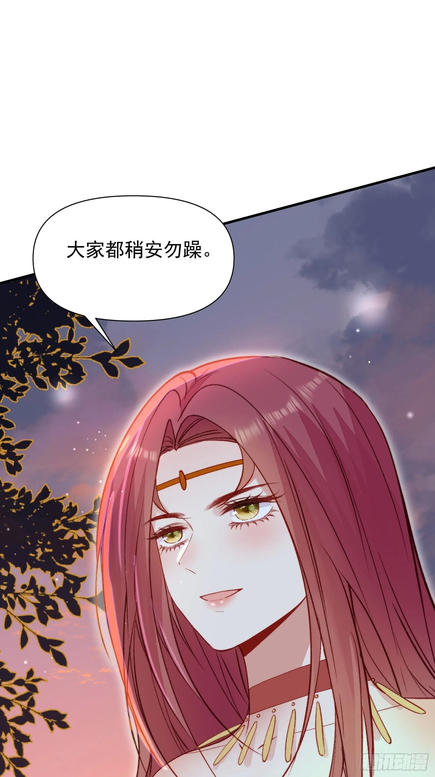 第16话改变规则 第58页