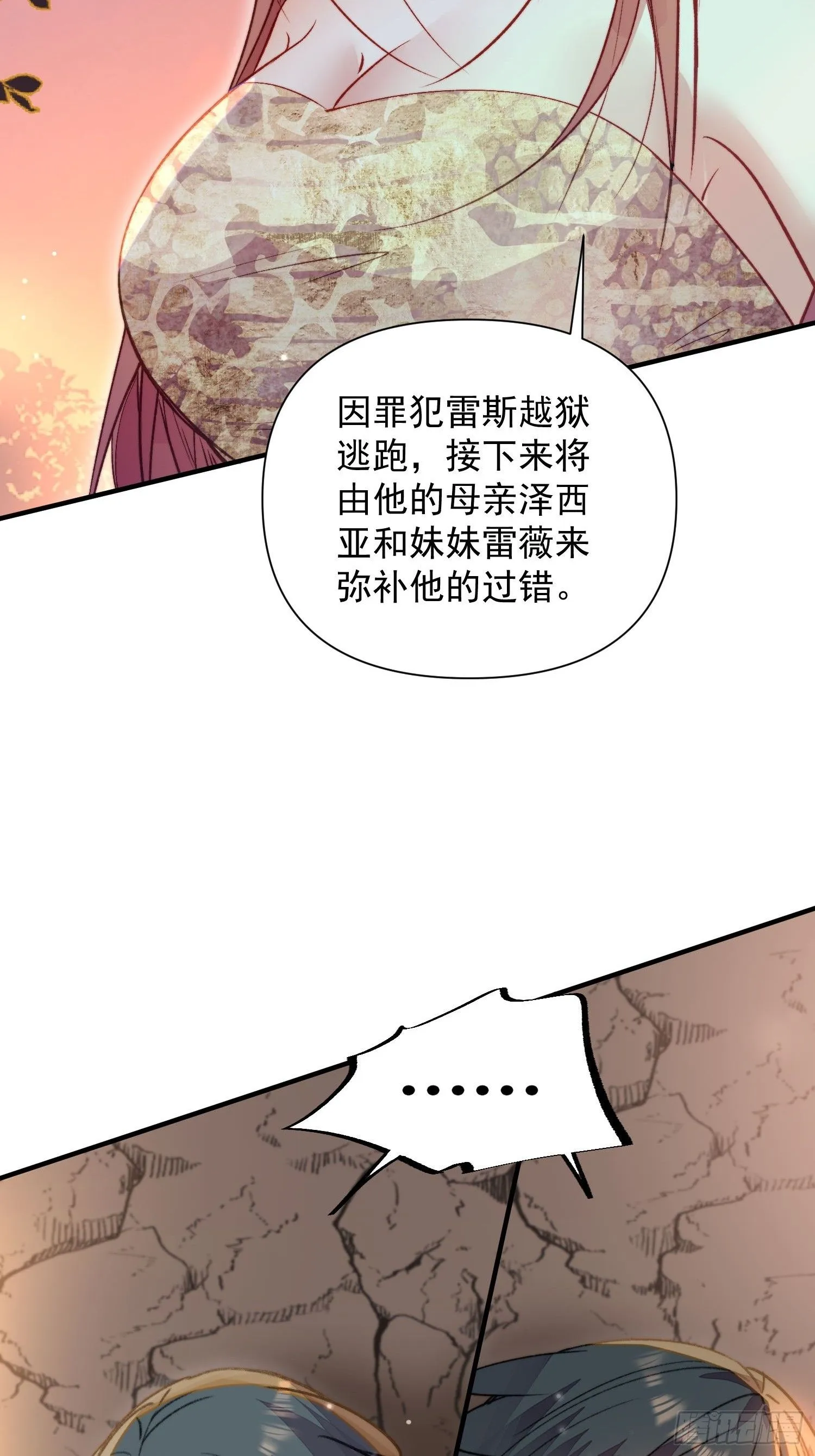 第16话改变规则 第59页