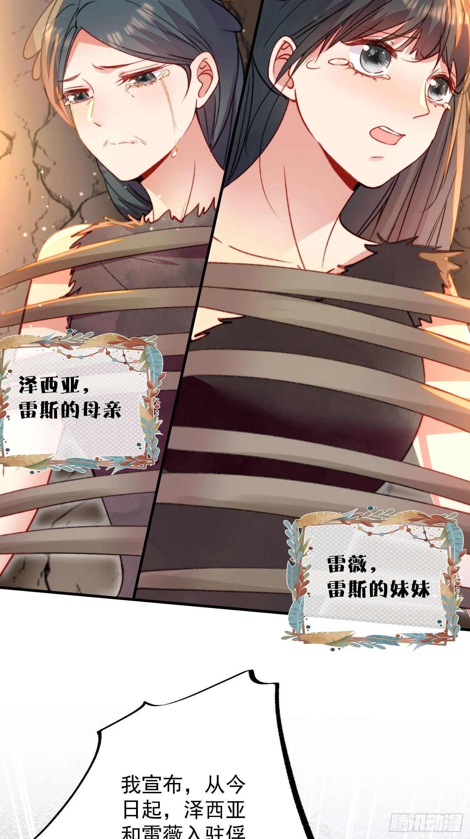 第16话改变规则 第60页