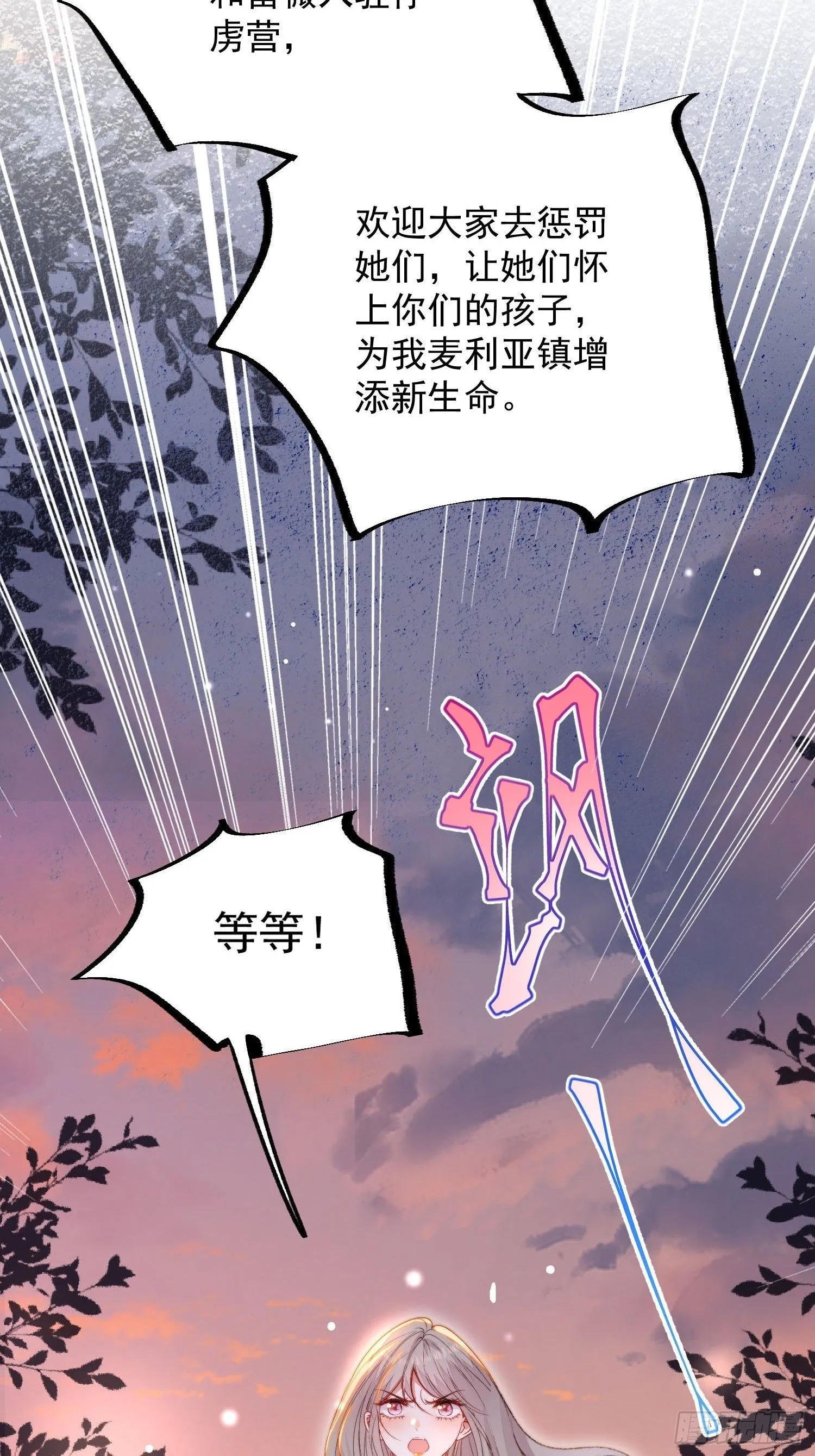第16话改变规则 第61页