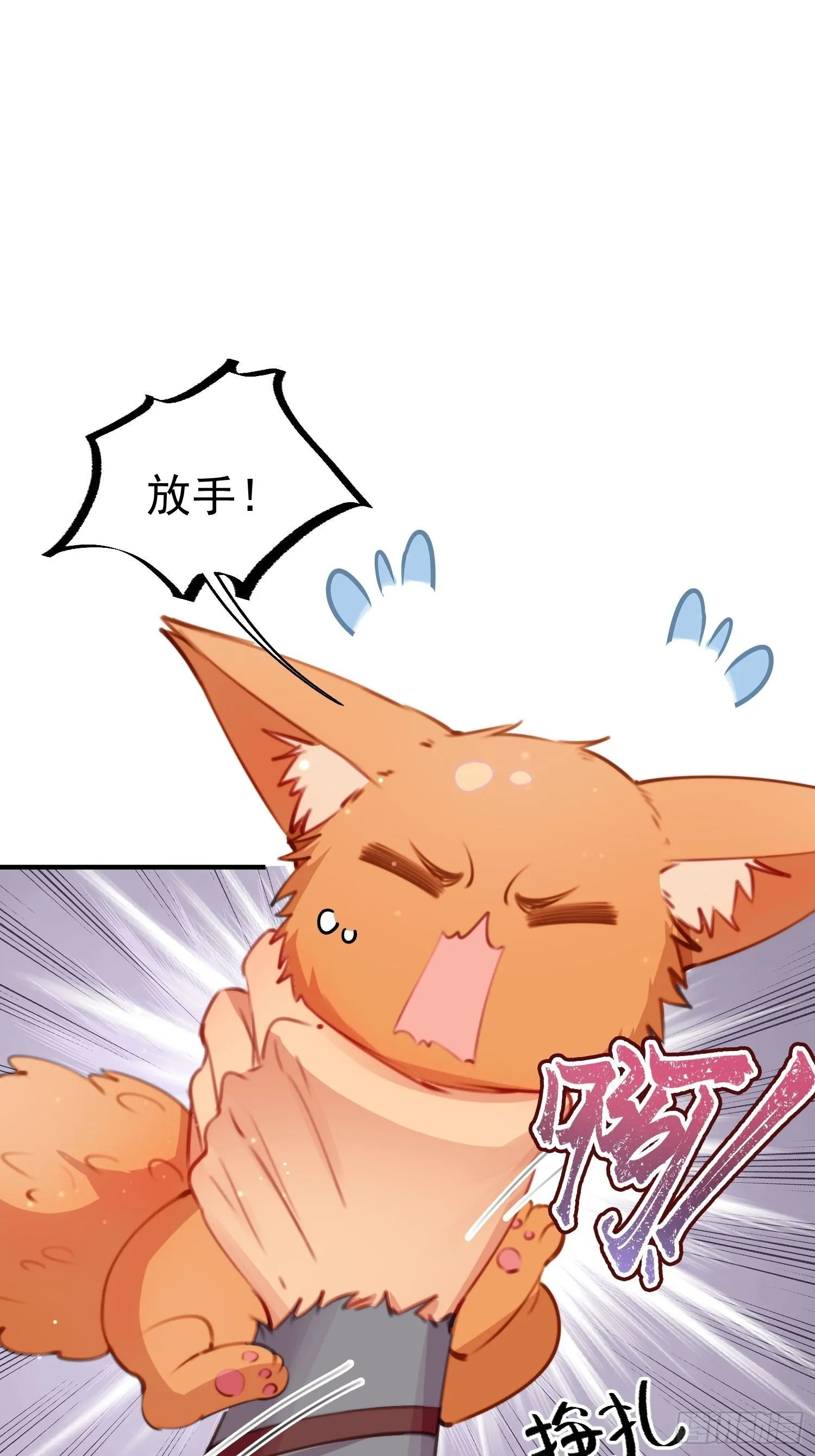 第15话狐狸狮子争宠啦 第3页