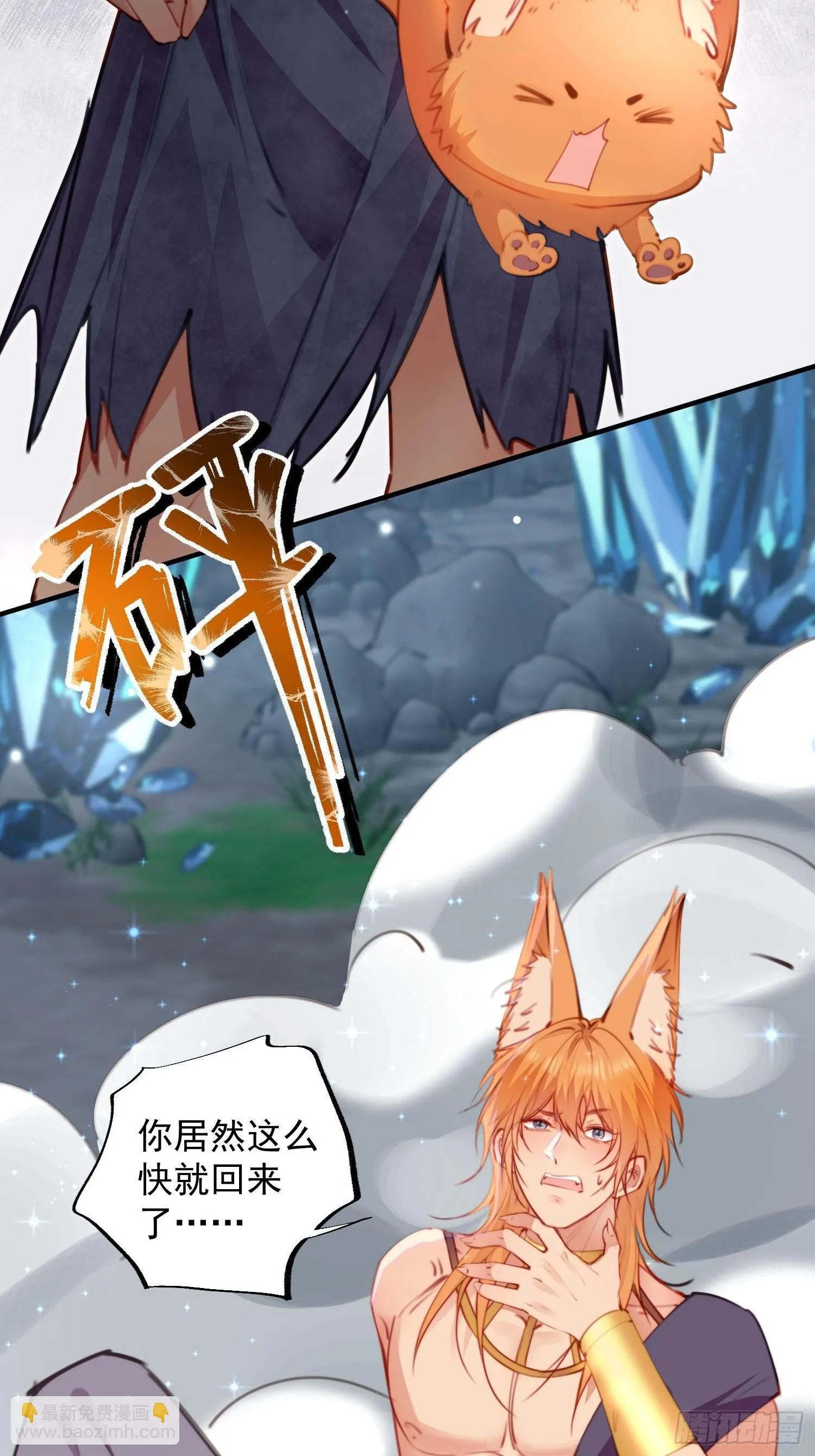 第15话狐狸狮子争宠啦 第5页
