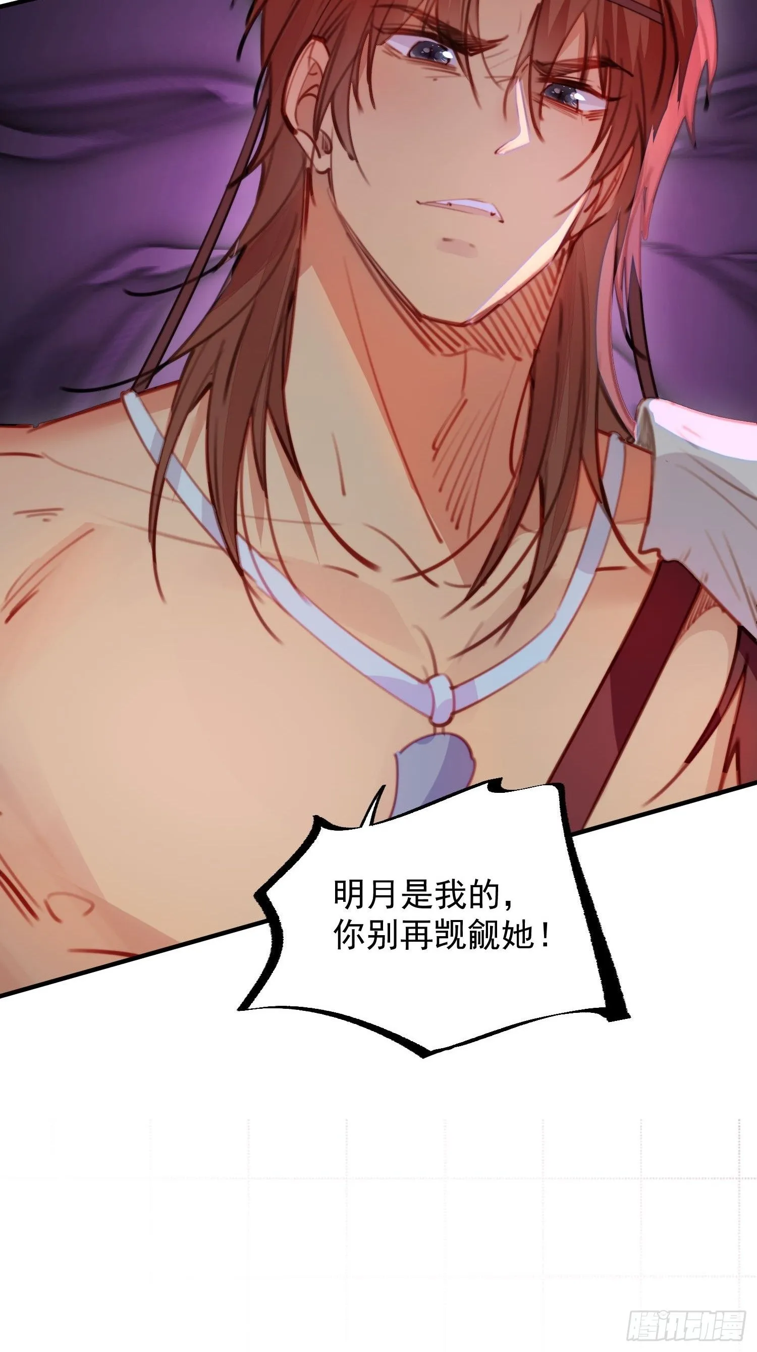 第15话狐狸狮子争宠啦 第8页
