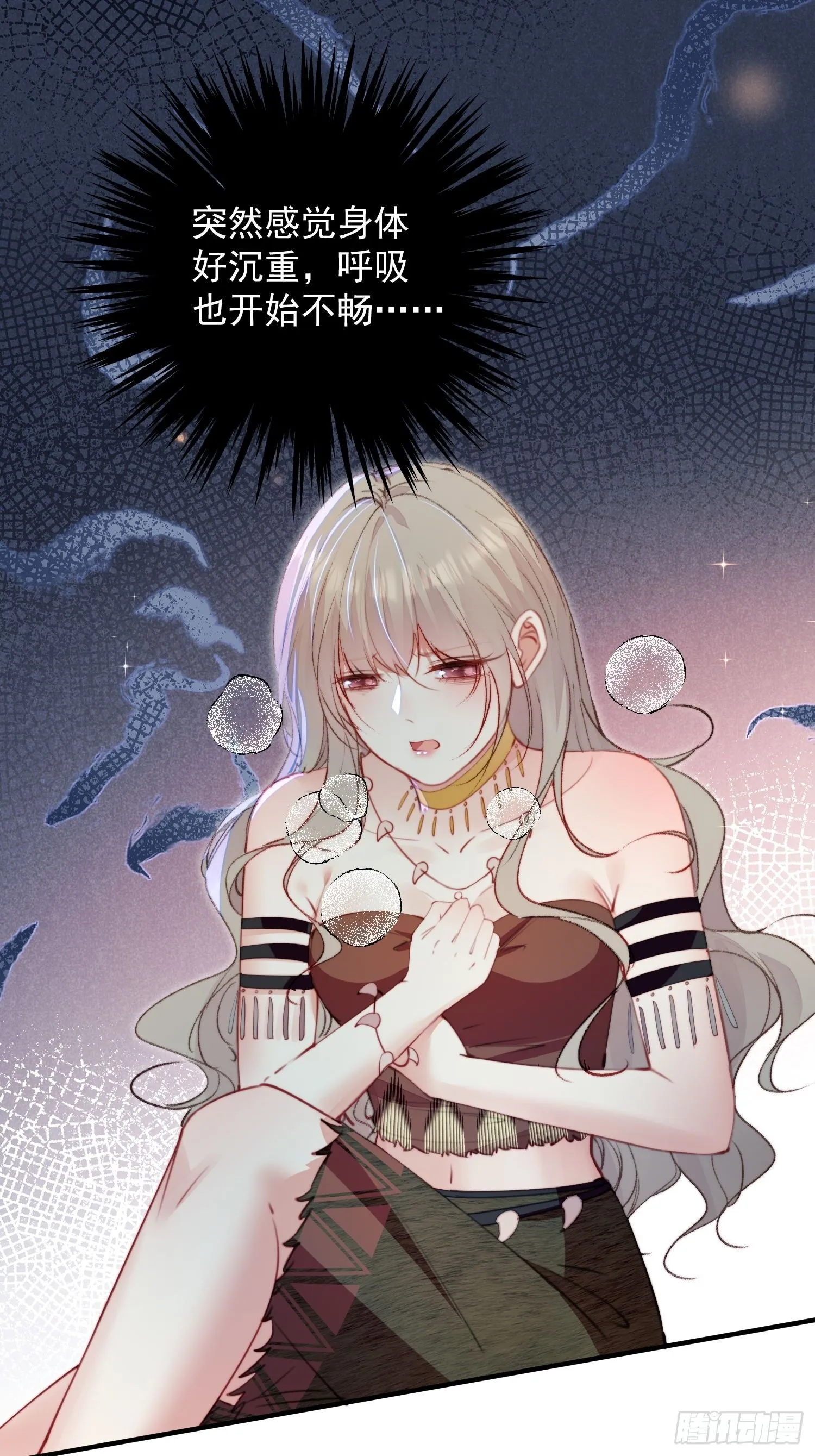 第15话狐狸狮子争宠啦 第11页