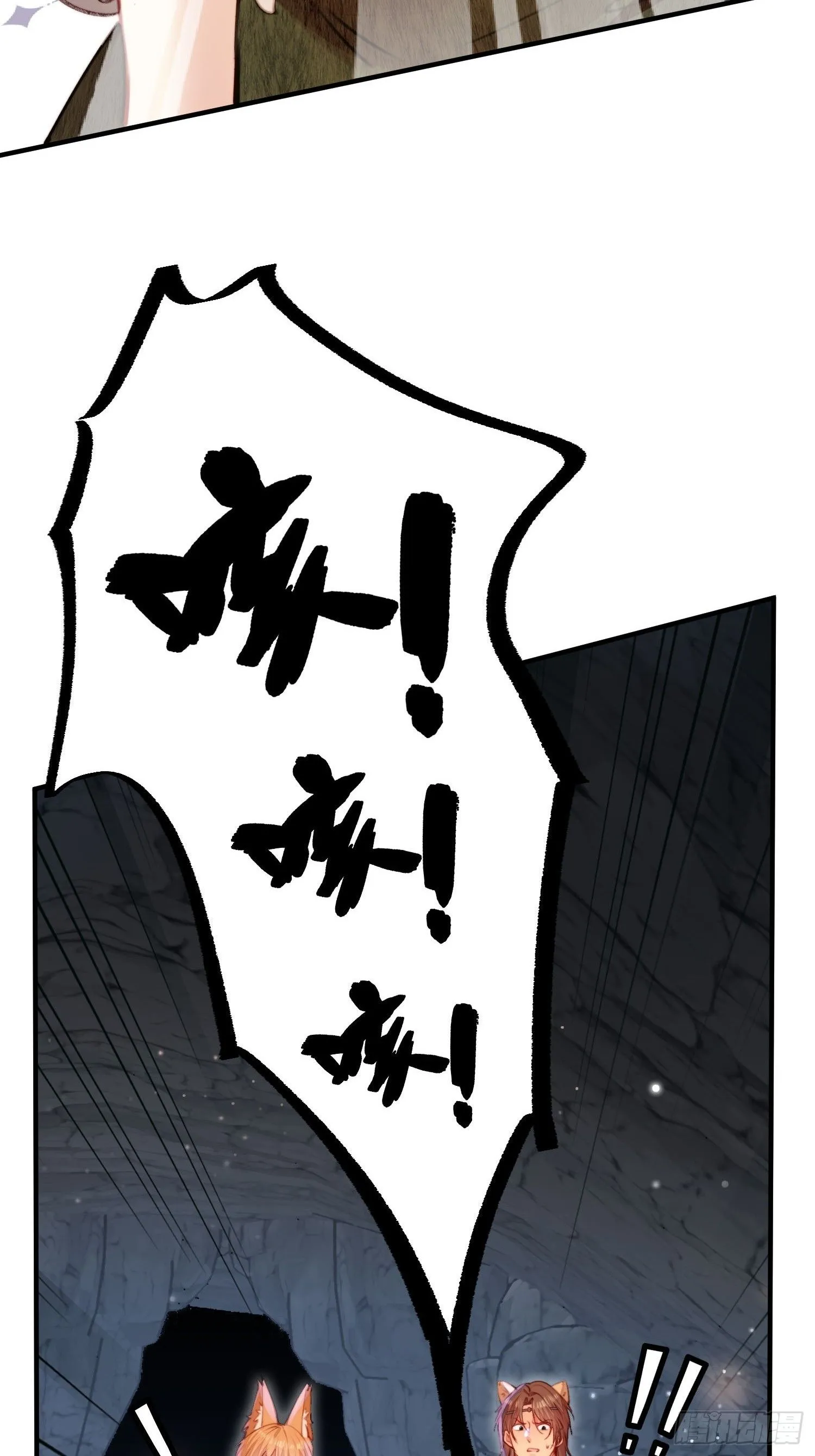 第15话狐狸狮子争宠啦 第15页