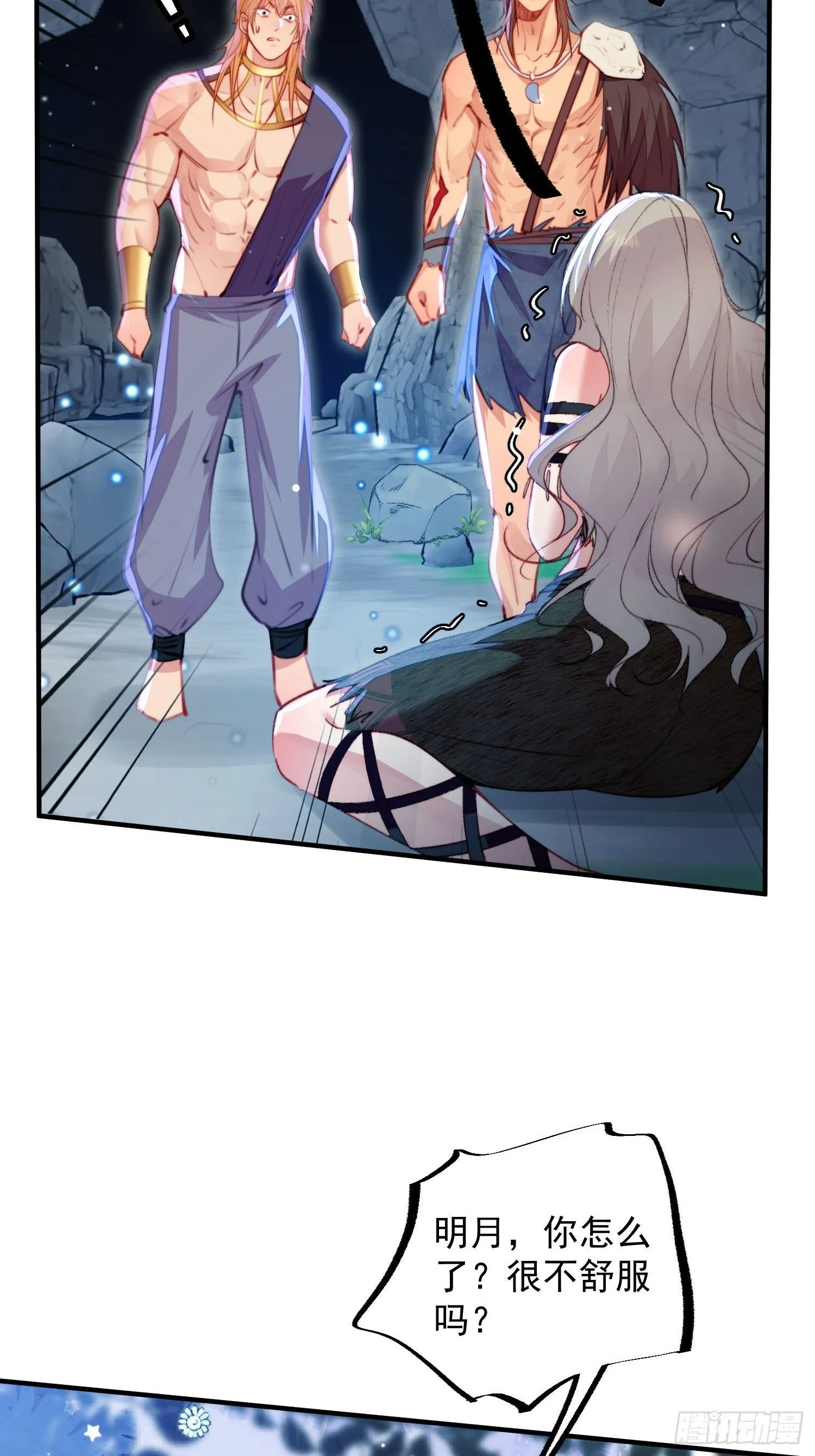 第15话狐狸狮子争宠啦 第16页
