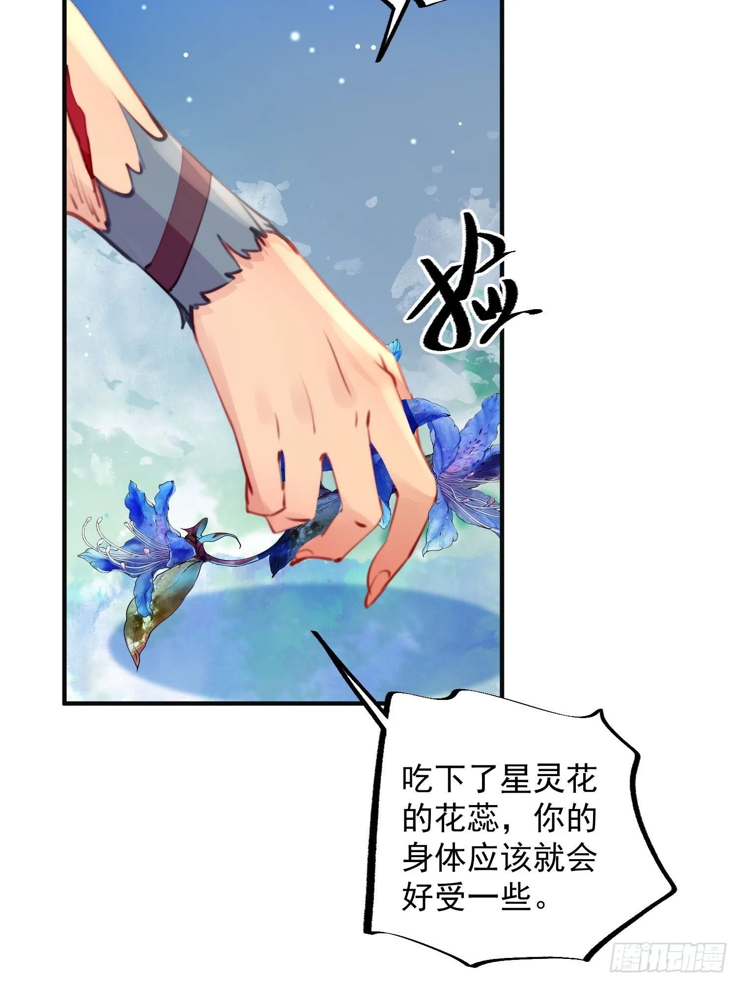 第15话狐狸狮子争宠啦 第18页