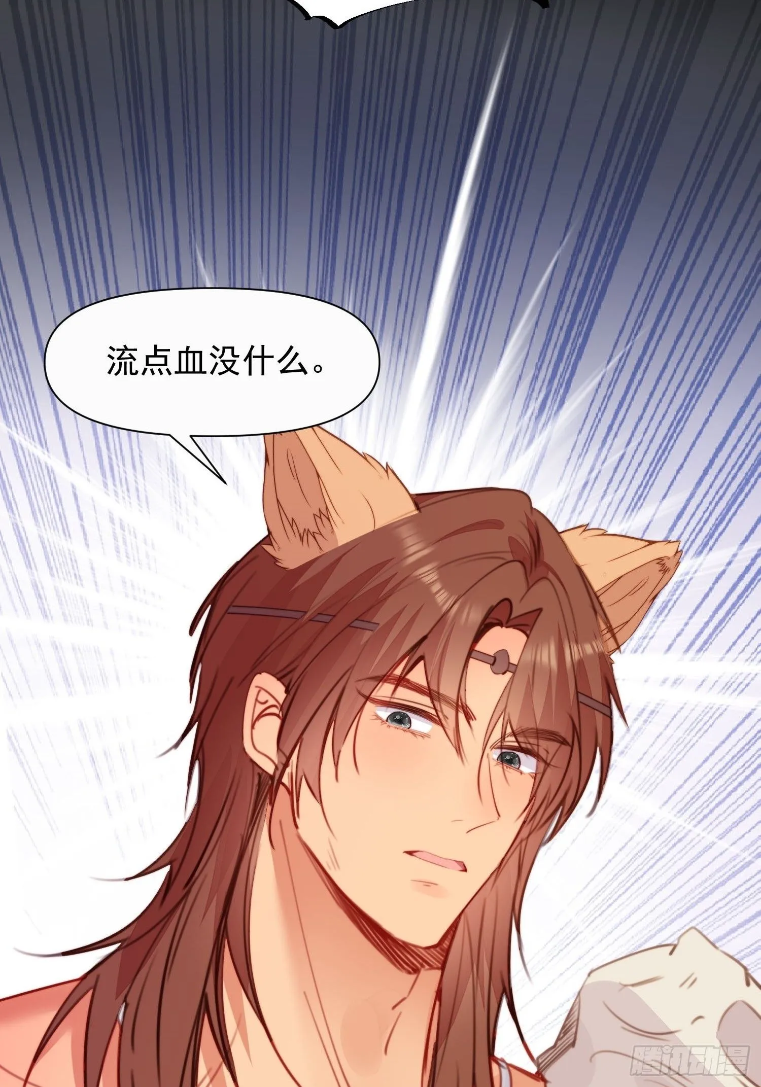 第15话狐狸狮子争宠啦 第23页