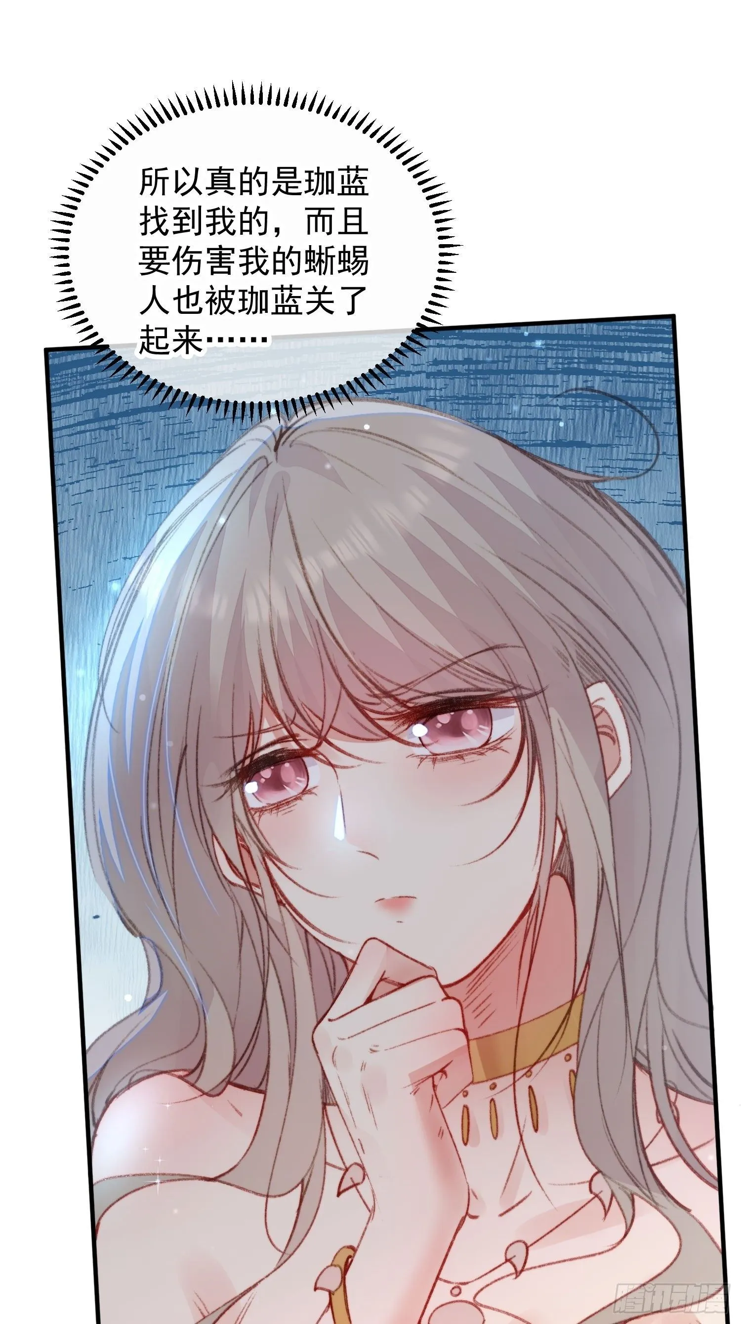 第15话狐狸狮子争宠啦 第28页