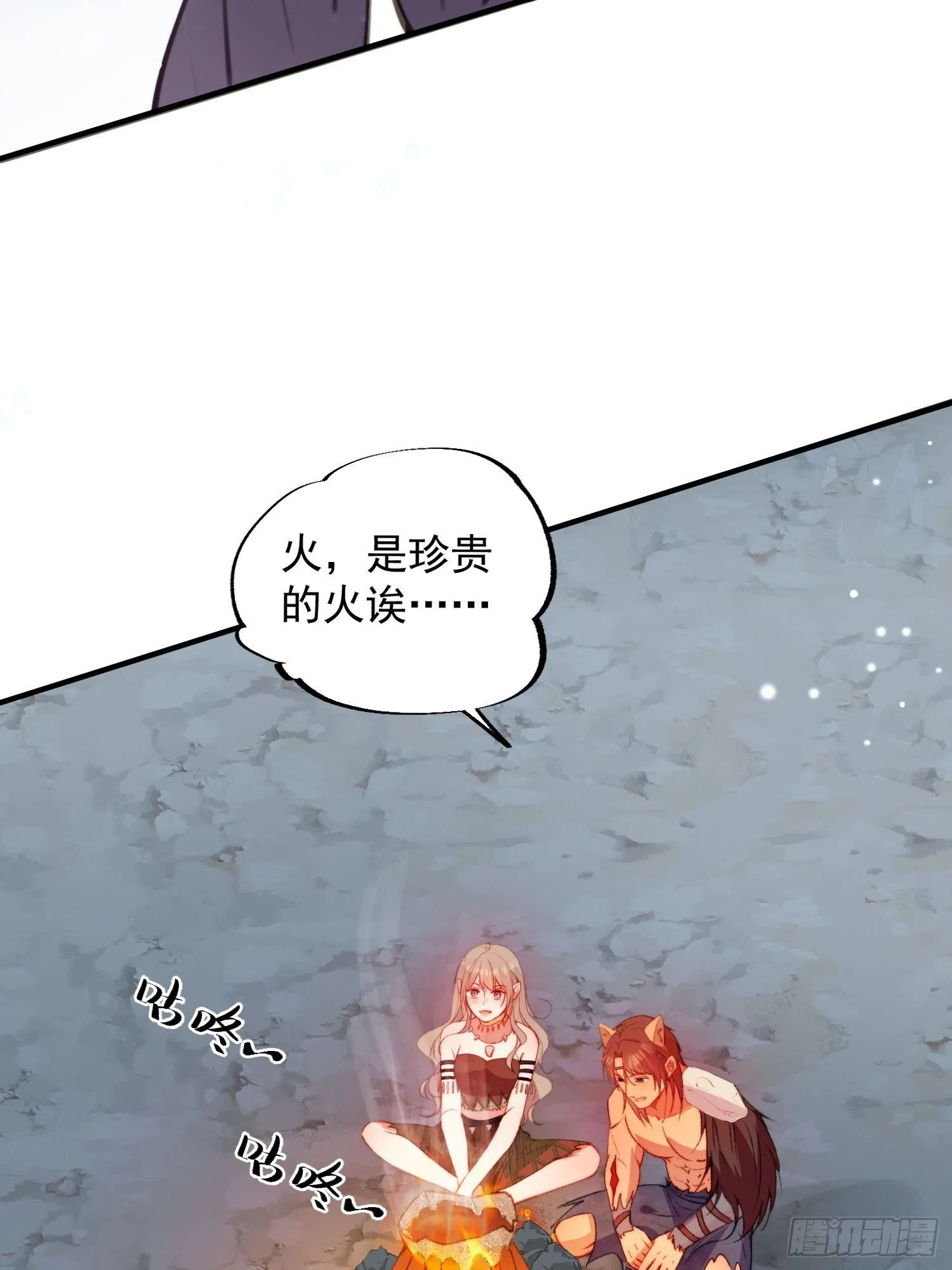 第15话狐狸狮子争宠啦 第42页