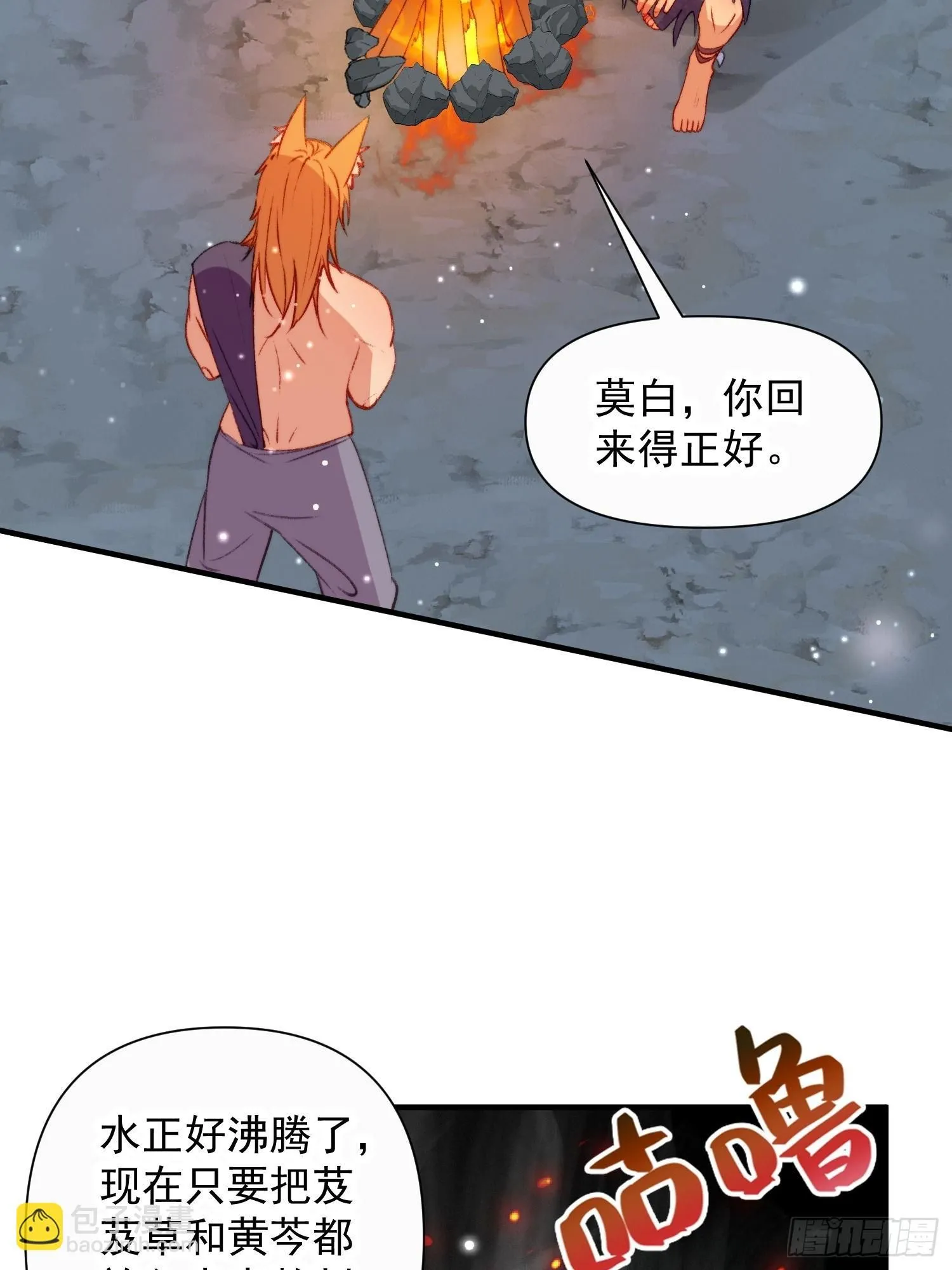 第15话狐狸狮子争宠啦 第43页
