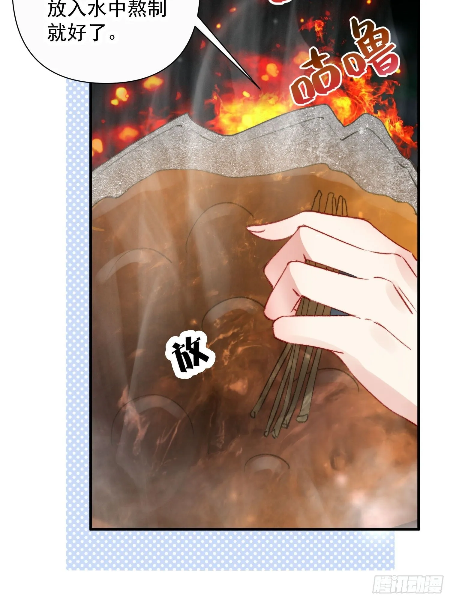 第15话狐狸狮子争宠啦 第44页