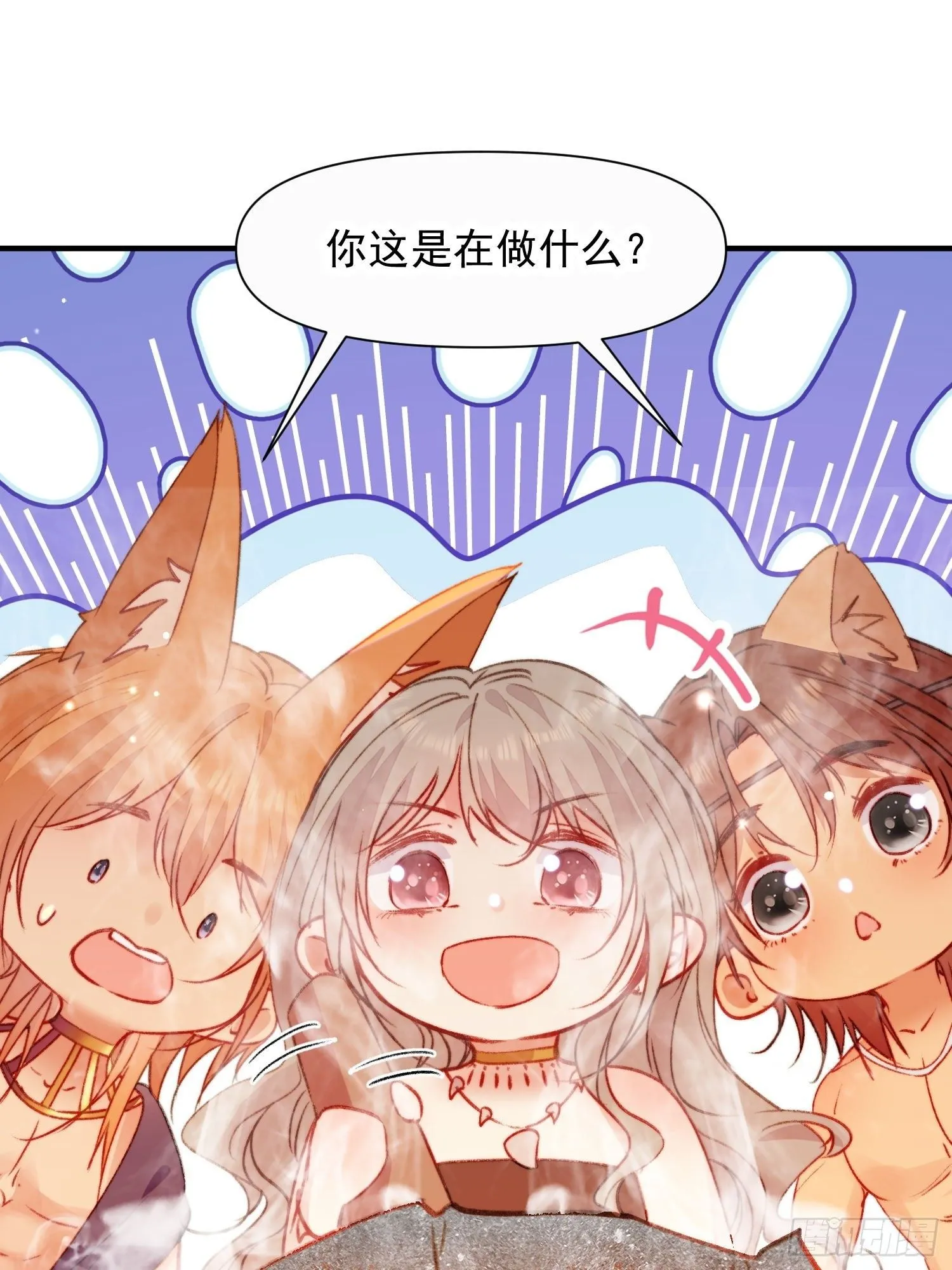 第15话狐狸狮子争宠啦 第45页