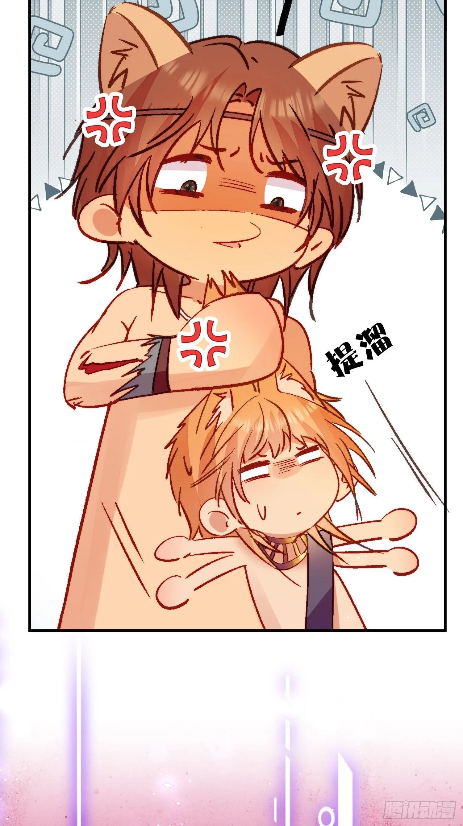 第15话狐狸狮子争宠啦 第51页