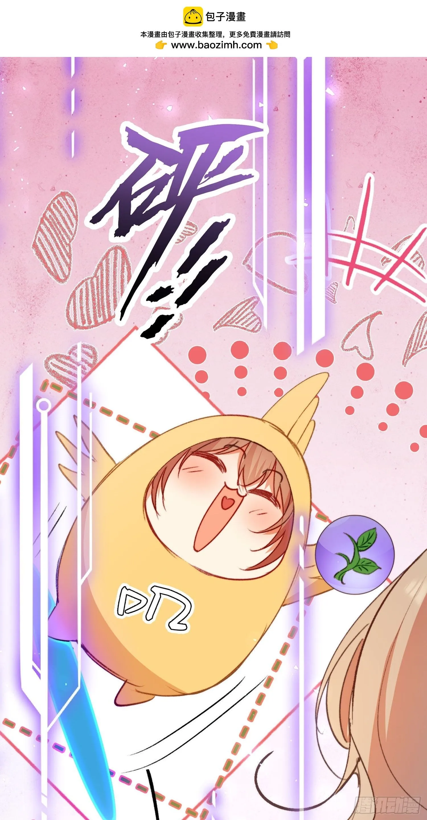 第15话狐狸狮子争宠啦 第52页