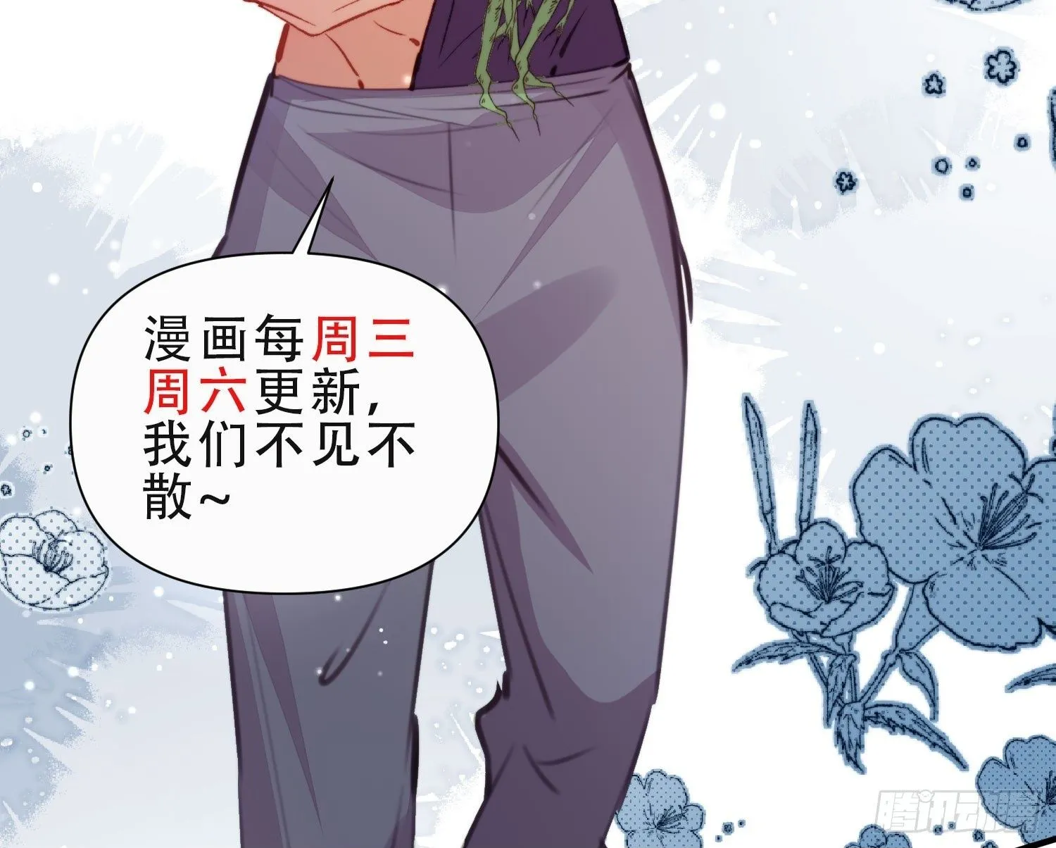 第15话狐狸狮子争宠啦 第55页