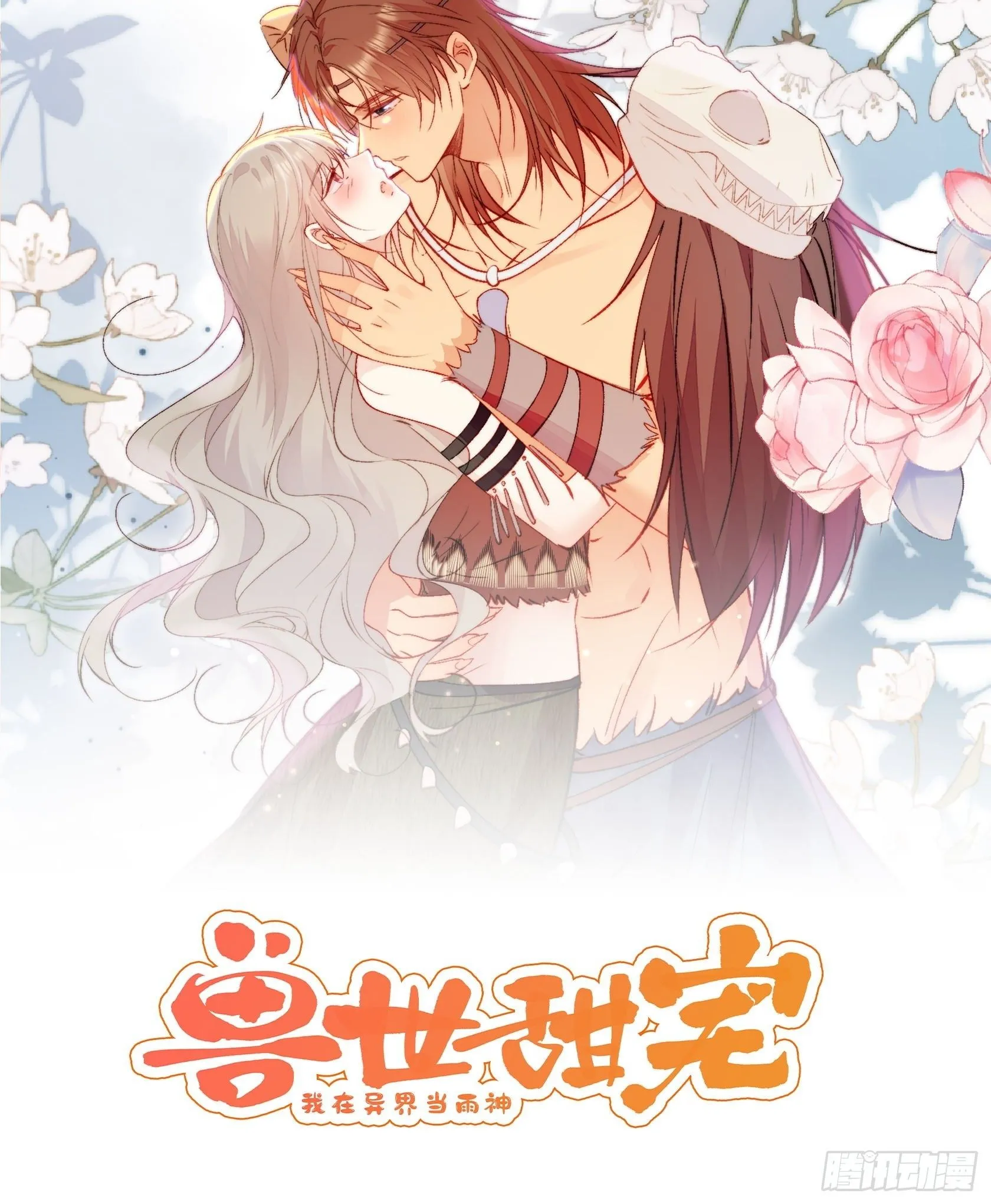 第21话蔓菲的袭击 第1页